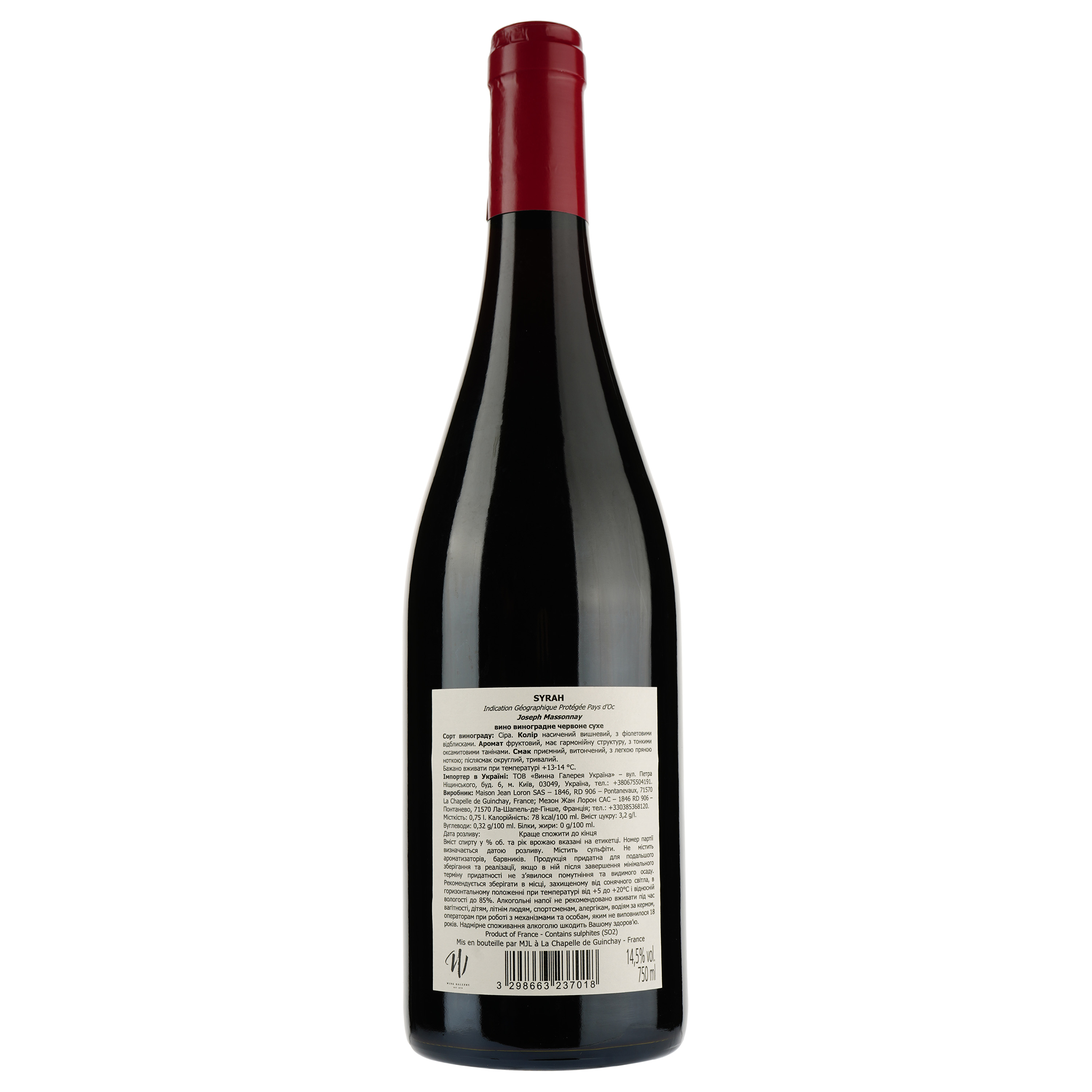 Вино Maison Jean Loron Joseph Massonnay Syrah Rouge IGP Pays d'Oc, красное, сухое, 0,75 л - фото 2