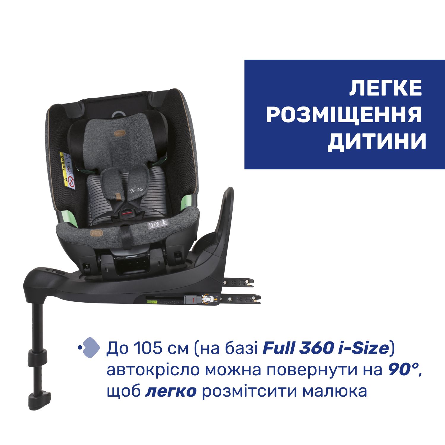 Автокрісло Chicco Bi-Seat Air i-Size без бази (87104.16) - фото 9