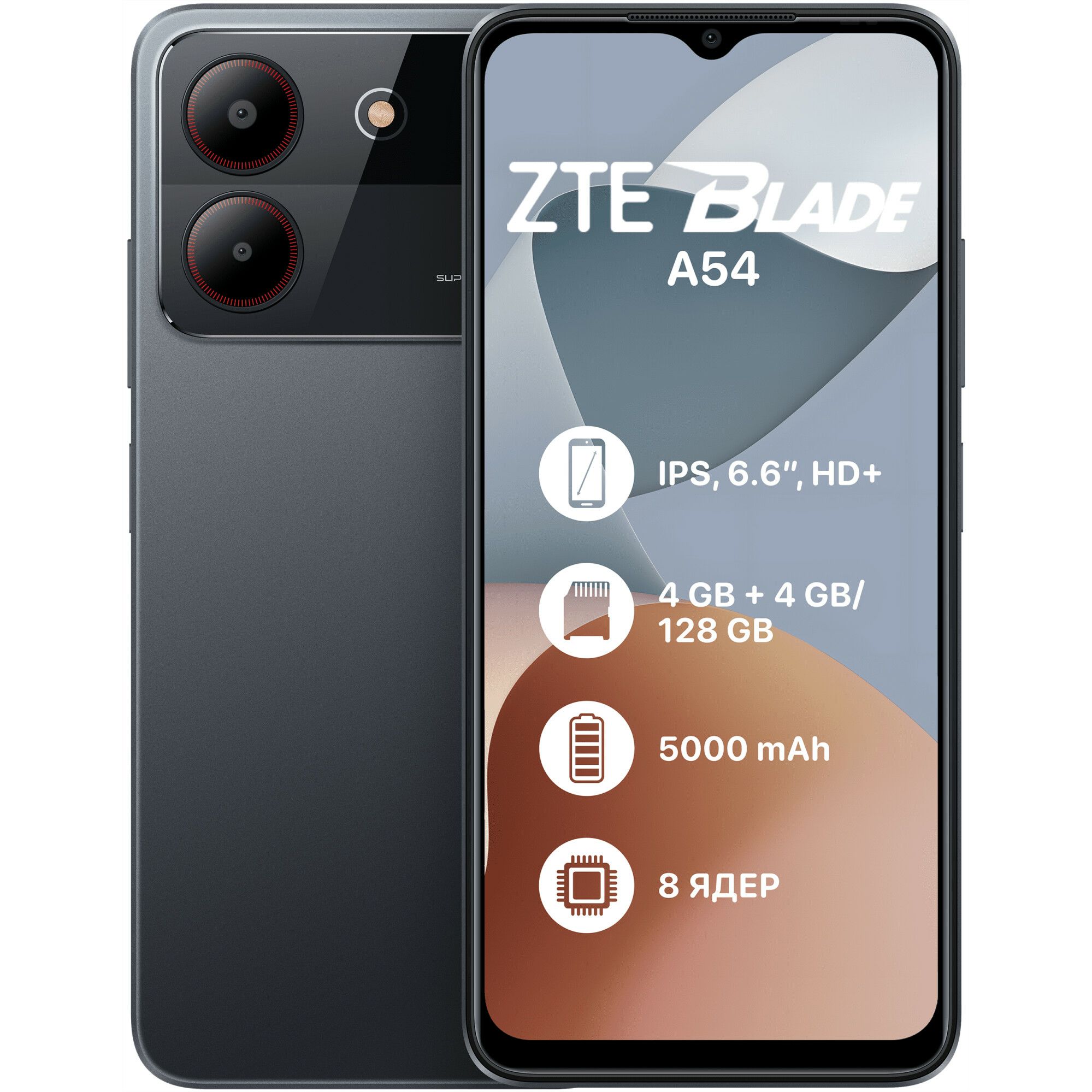 Смартфон ZTE Blade A54 4/128Gb Grey - фото 1