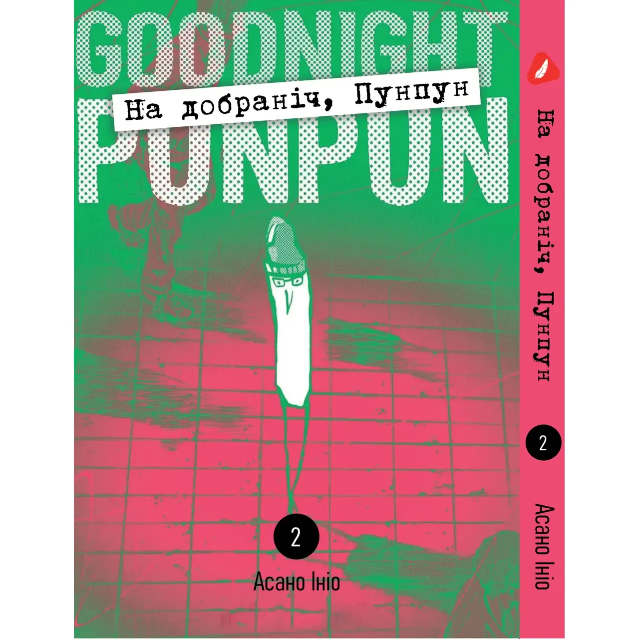 Комплект манґи Yohoho Print Goodnight Punpun На добраніч Пунпун Том з 1 - 5 YP GP K 01 - Асано Ініо (1832373405.0) - фото 3