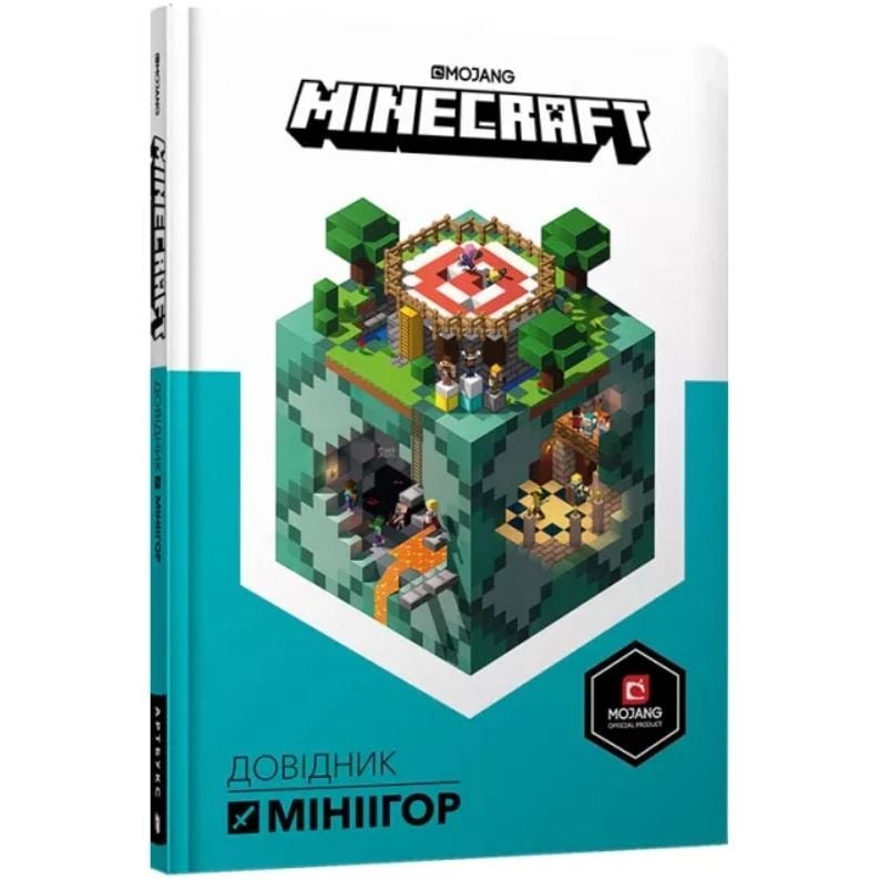 Книга Артбукс Minecraft Довідник мініігор - Стефани Милтон, Крейг Джелли (9786177688791) - фото 1