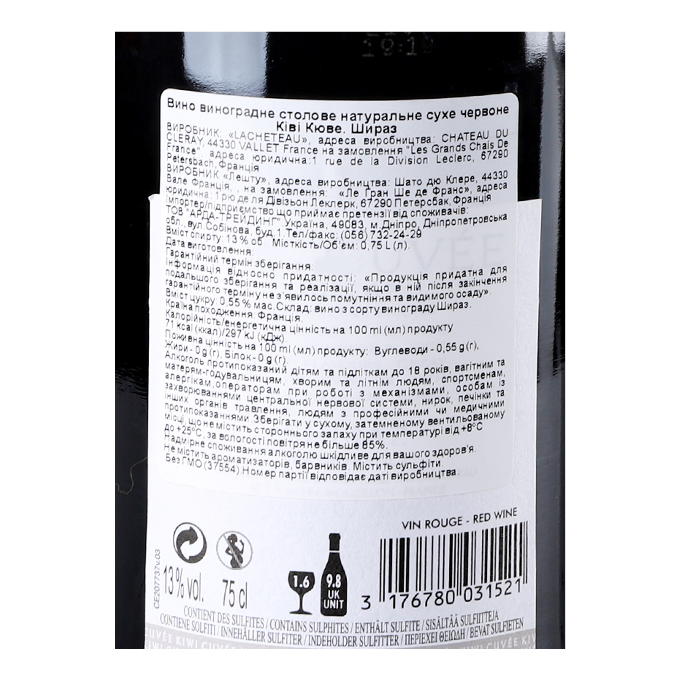 Вино Kiwi Cuvee Шираз, сухое, красное, 12,5%, 0,75 л - фото 5