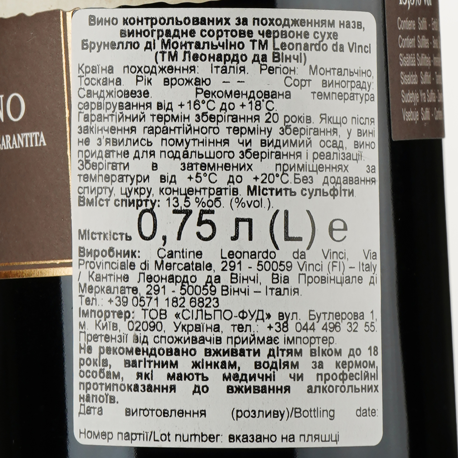 Вино Leonardo Brunello Di Montalcino, красное, сухое, 14%, 0,75 л (553204) - фото 3