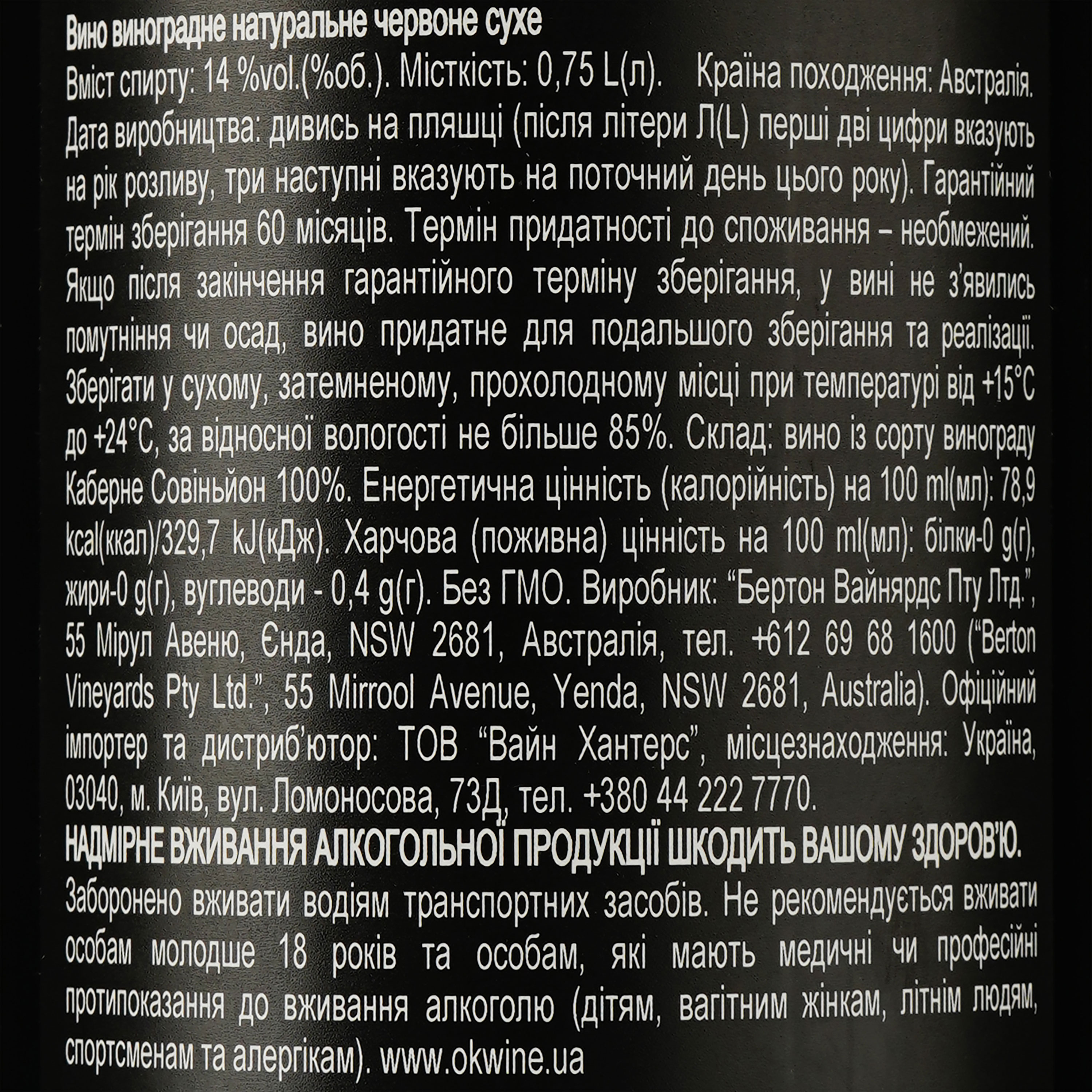 Вино Metal Label Cabernet Sauvignon, червоне, сухе, 0,75 л - фото 3