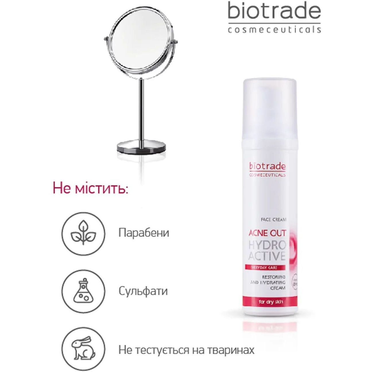 Увлажняющий крем для лица Biotrade Biotrade Acne Out Hydro Active 60 мл (3800221840396) - фото 5