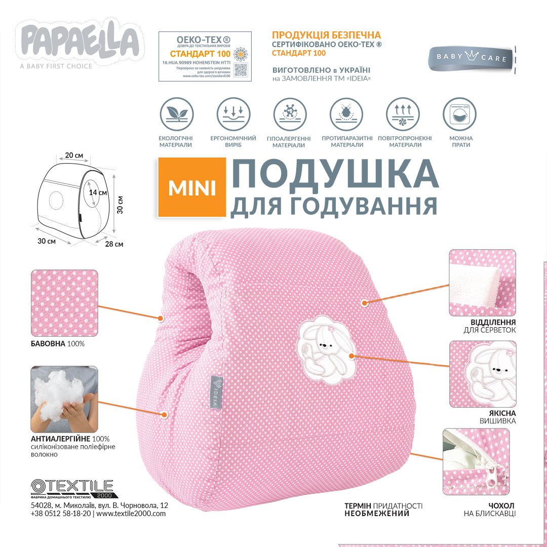 Подушка для кормления Papaella Mini Горошек, 28х30 см, розовый (8-31999) - фото 2