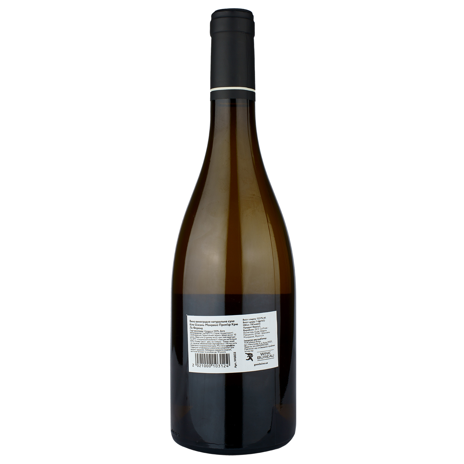 Вино Coffinet-Duvernay Chassagne-Montrachet 1er cru Les Fairendes 2020, белое, сухое, 0,75 л - фото 2