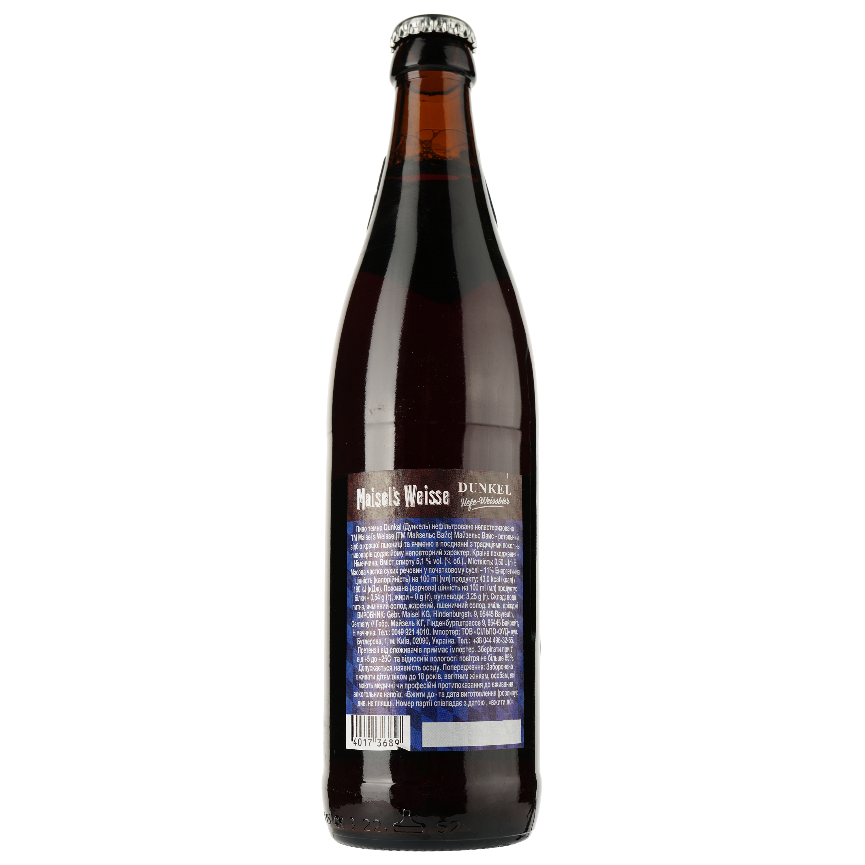 Пиво Maisels Weisse Dunkel черное 5.2% 0.5 л - фото 2