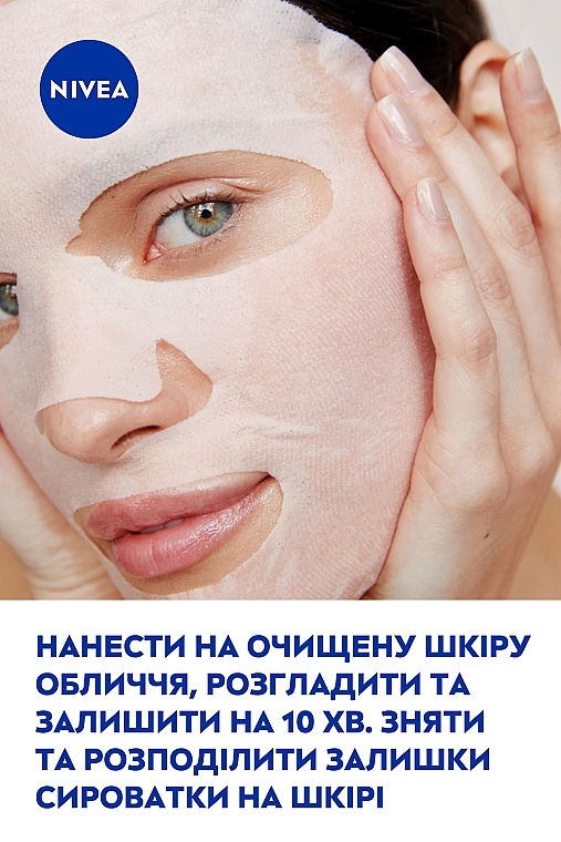 Гіалуронова тканинна маска Nivea Organic Rose з гіалуроновою кислотою та органічною рожевою водою, 28 г - фото 5