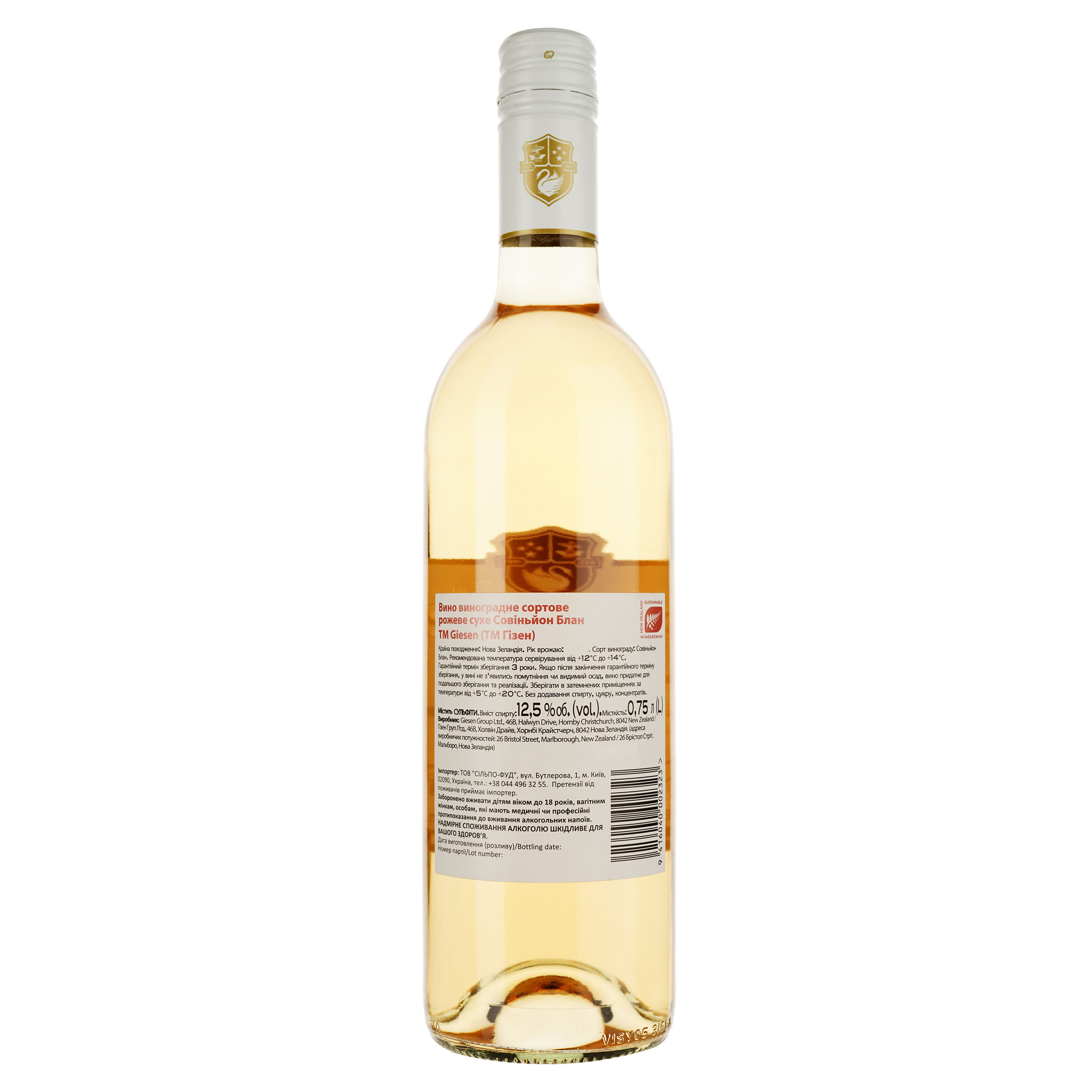 Вино Giesen Blush Sauvignon Blanc, розовое, сухое, 0,75 л - фото 2