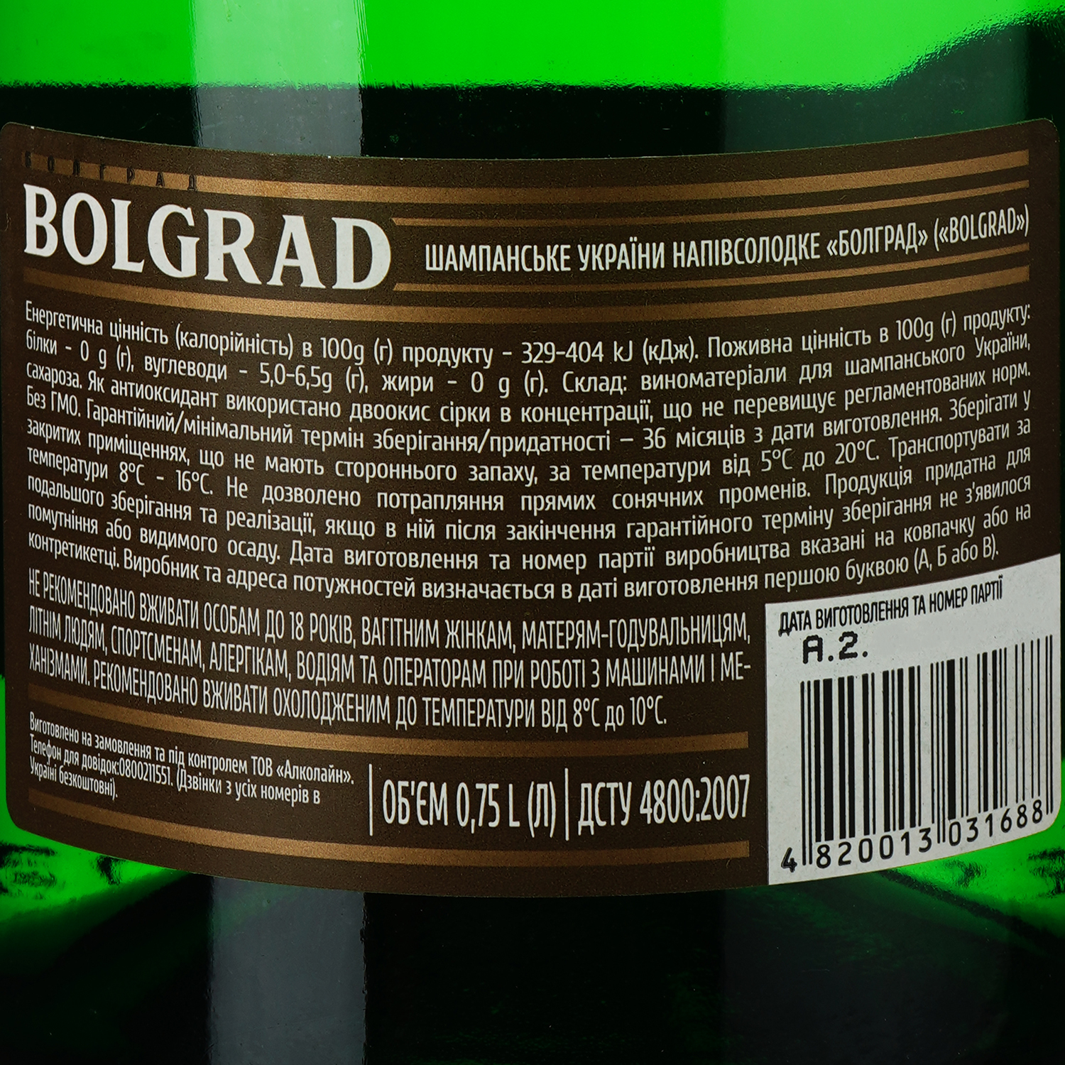 Вино игристое Bolgrad Classic белое полусладкое 0.75 л - фото 3