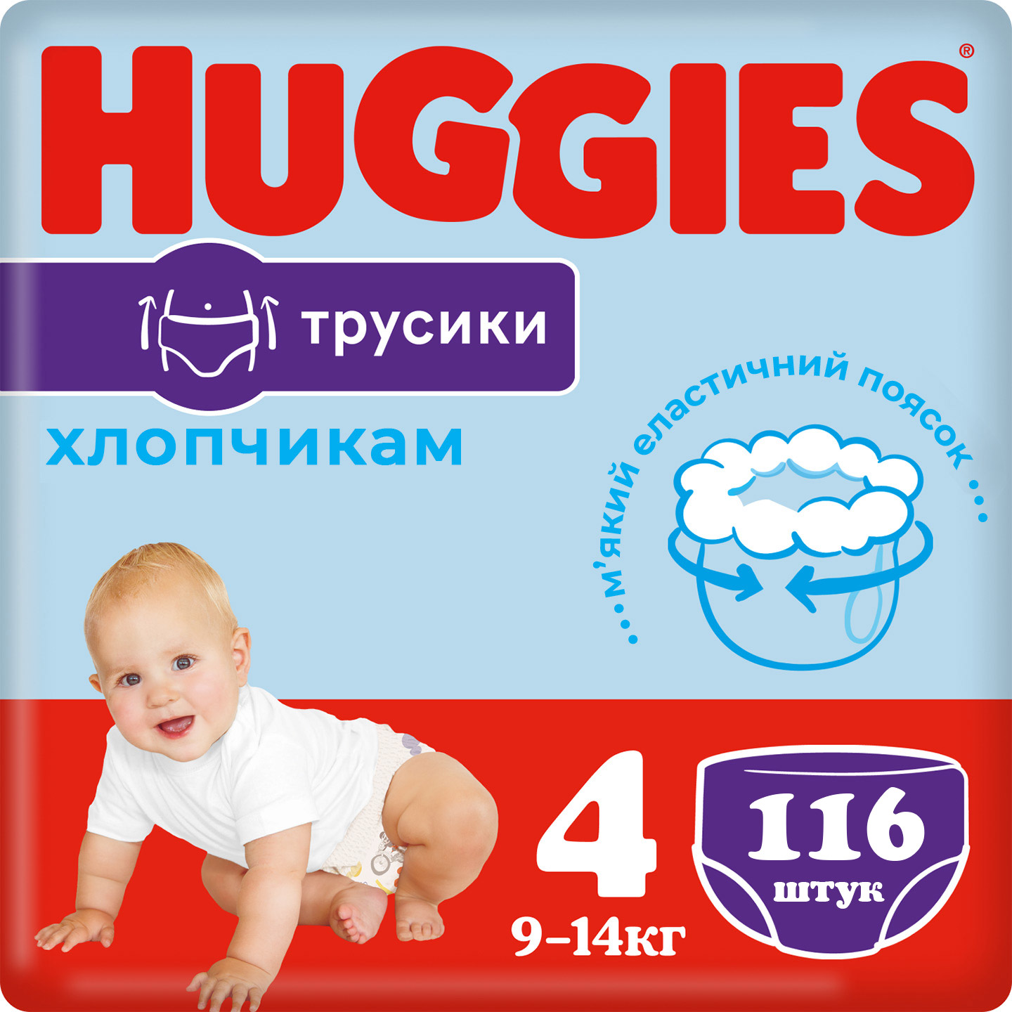 Подгузники-трусики Huggies для мальчиков 4 (9-14 кг) 116 шт. - фото 1