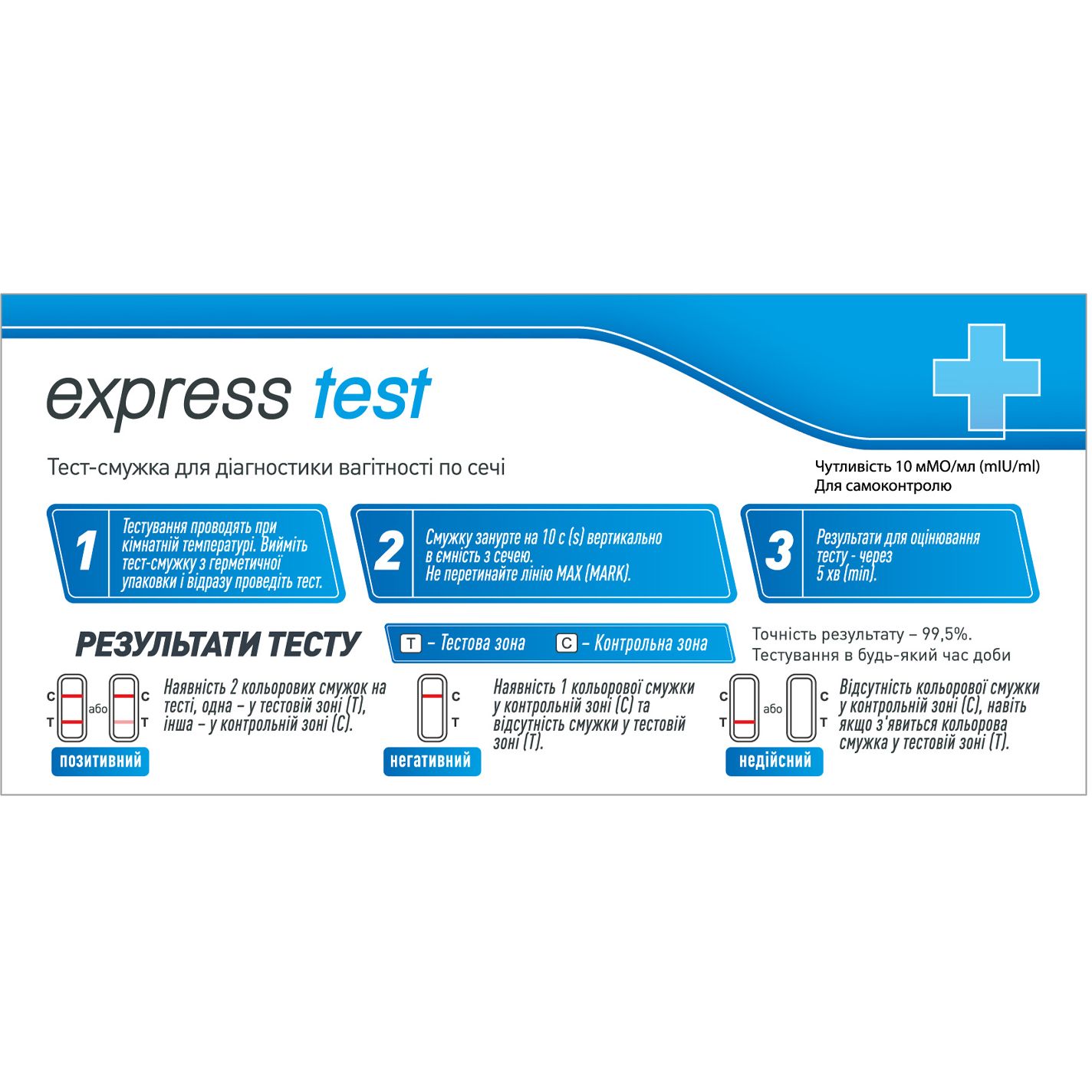 Тест-смужка для визначення вагітності Express Test 5 шт. - фото 2