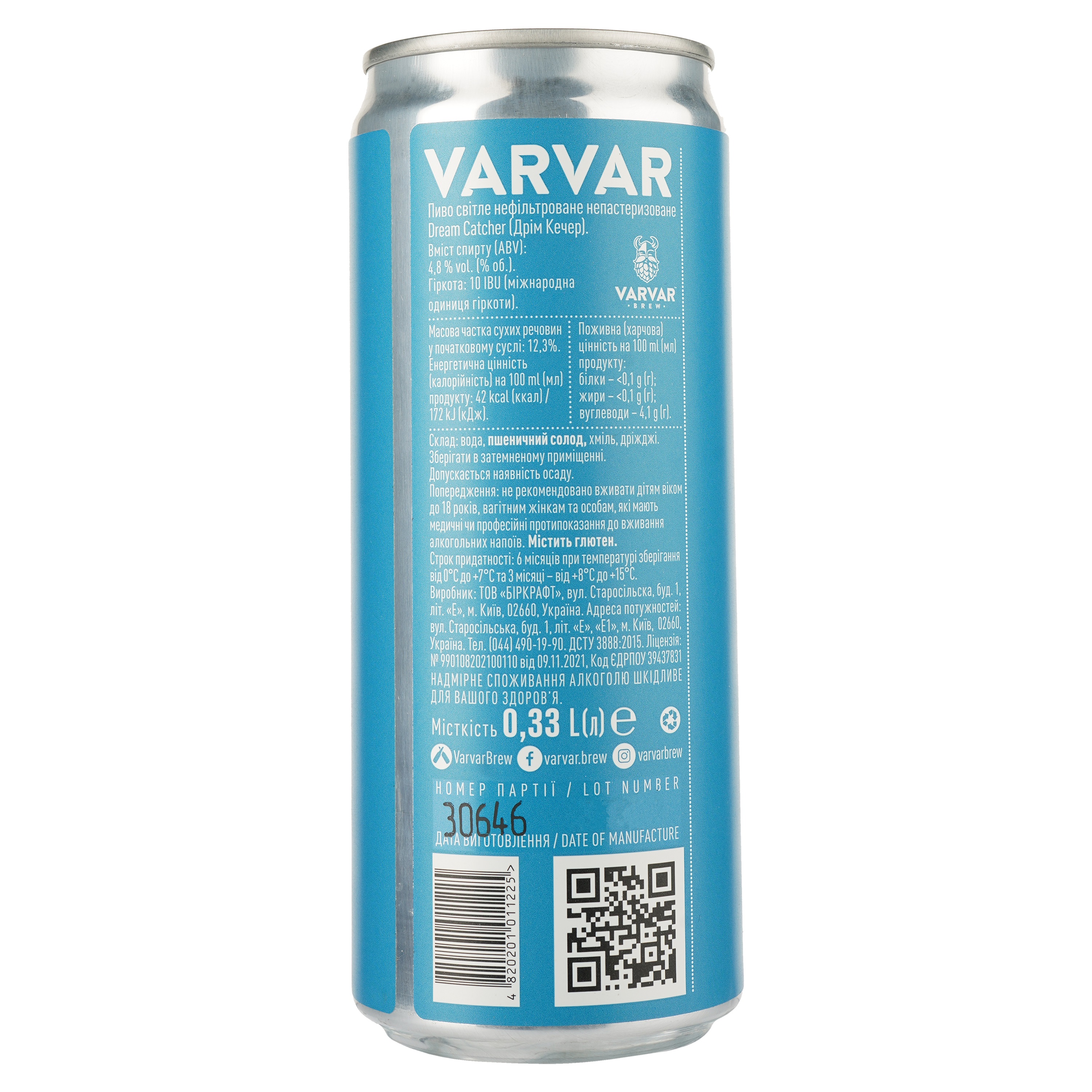 Пиво Varvar Dream Catcher, светлое, нефильтрованое, 4,8%, ж/б, 0,33 л - фото 2