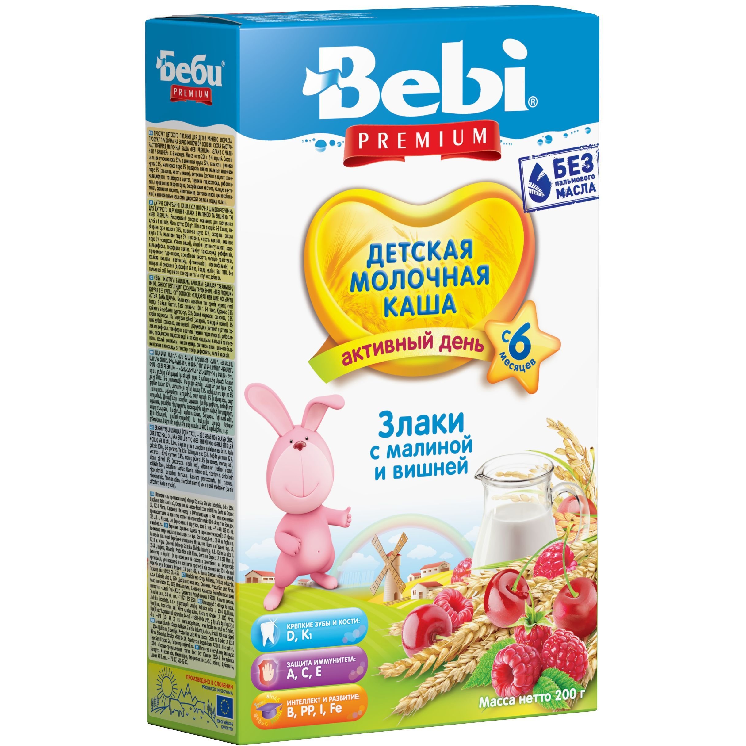 Молочная каша Bebi Premium Злаки с малиной и вишней 200 г - фото 1