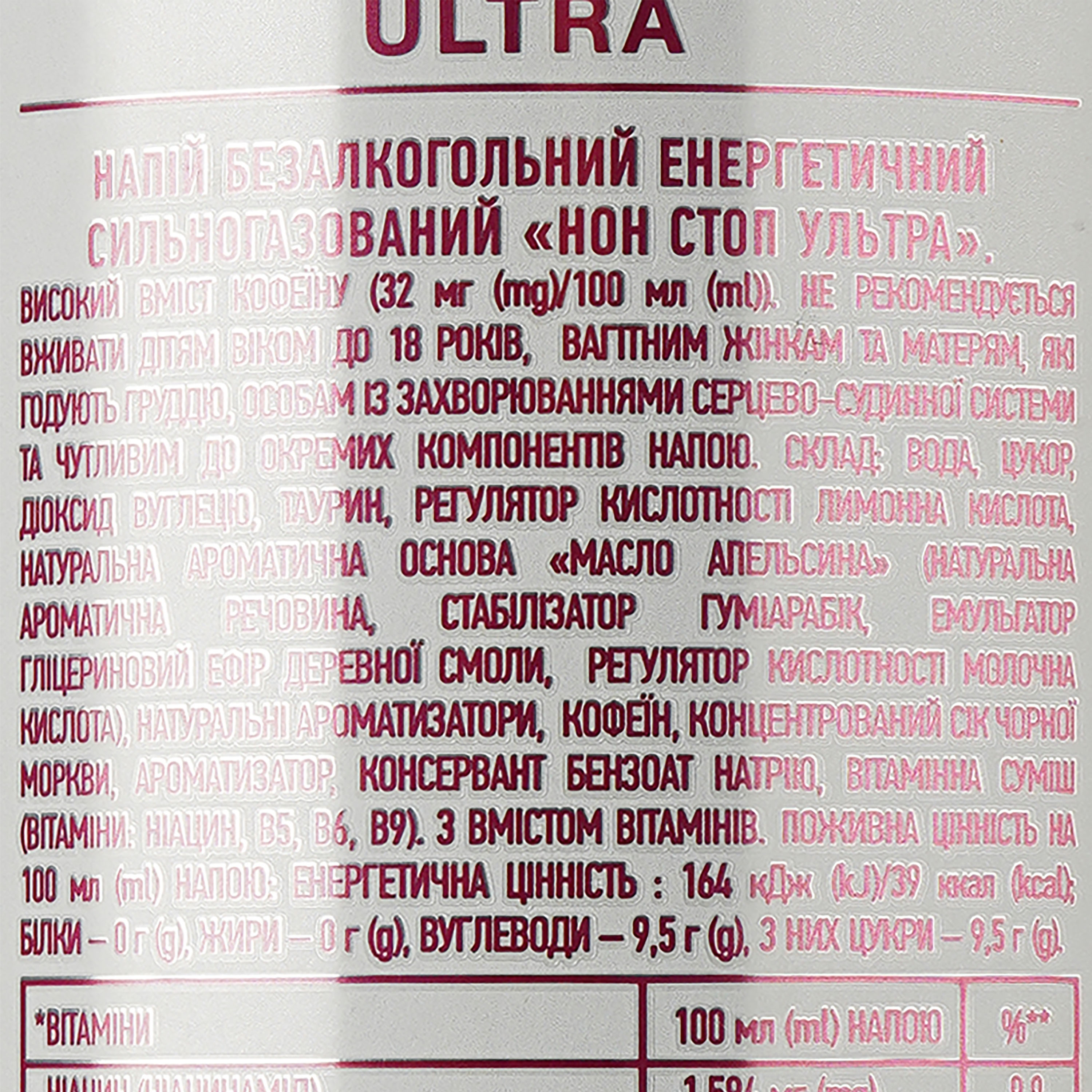 Енергетичний безалкогольний напій Non Stop Ultra 500 мл x 6 шт. - фото 4