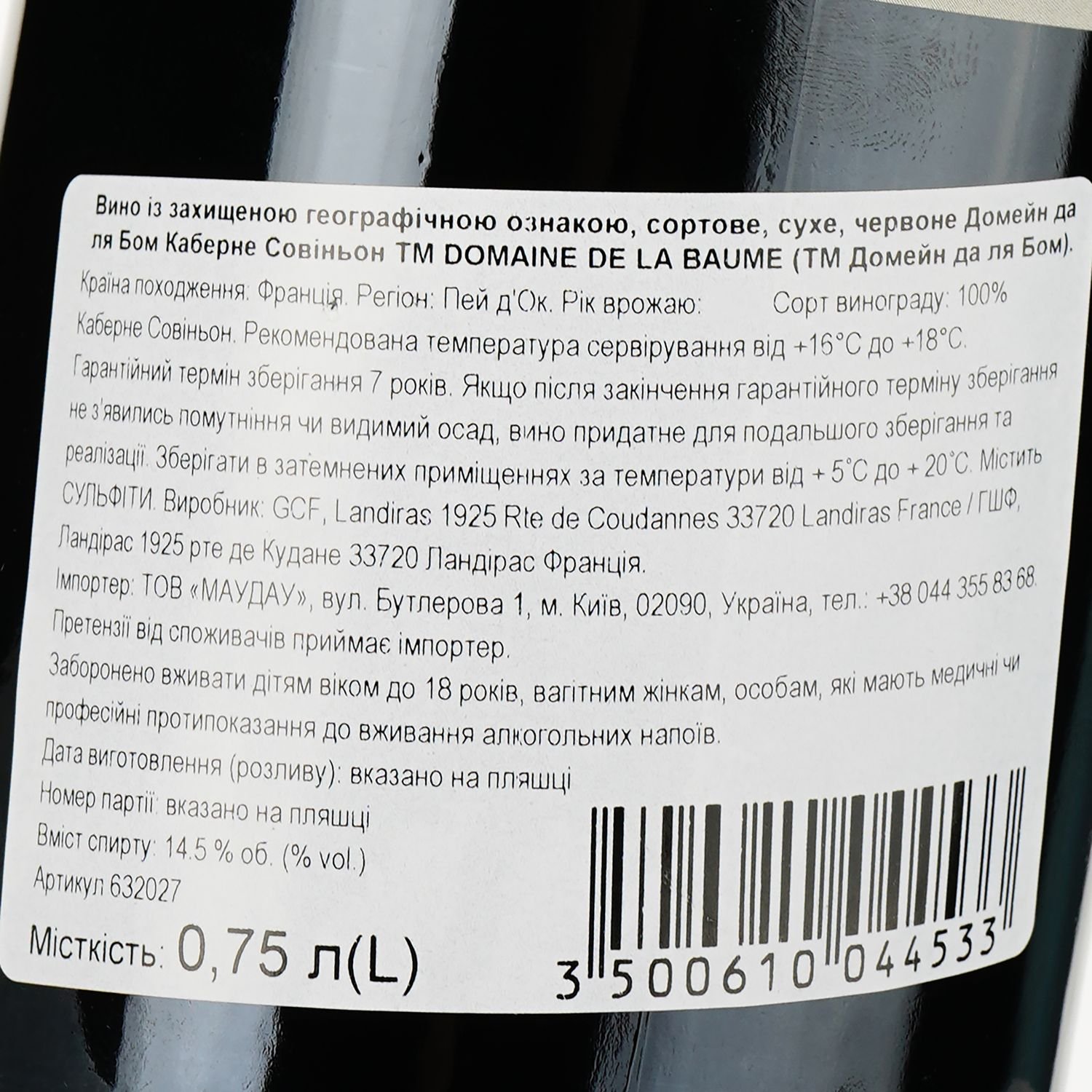 Вино Domaine De La Baume Cabernet Sauvignon 2022 IGP Pays d'Oc червоне сухе 0.75 л - фото 3