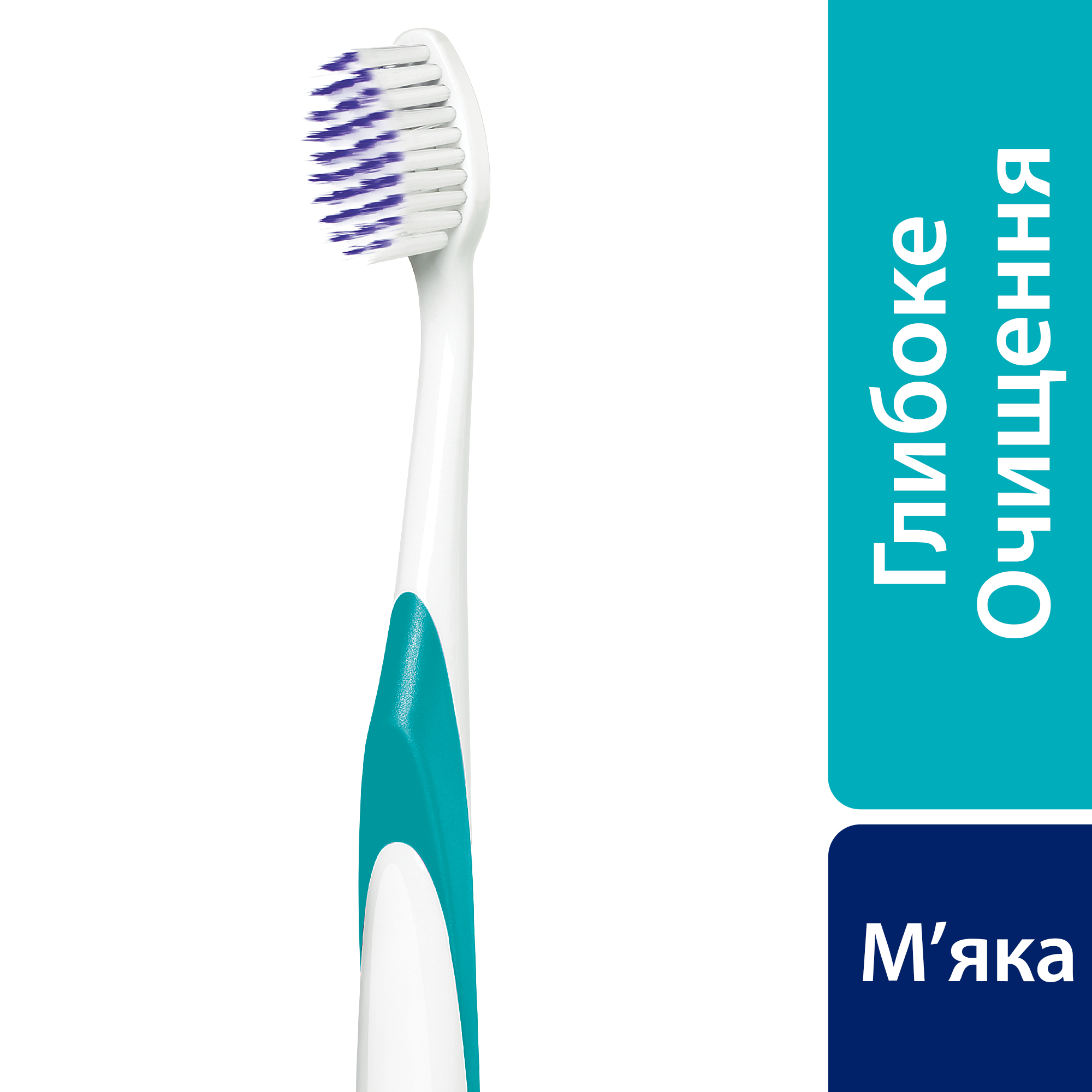 Зубная щетка Sensodyne Глубокая Очистка мягкая голубая - фото 2