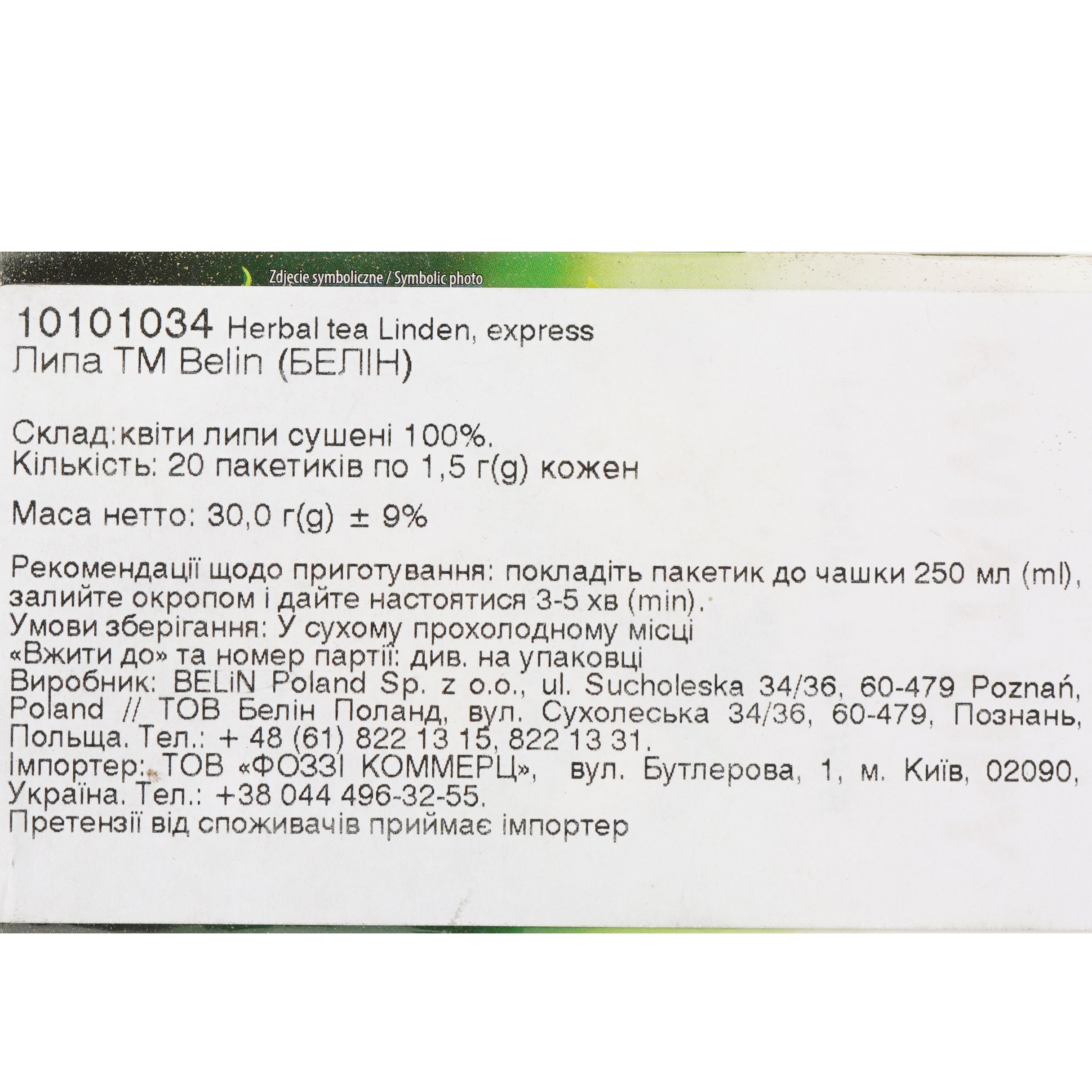 Чай травяной Belin Липа 30 г (20 шт. х 1.5 г) (895345) - фото 3
