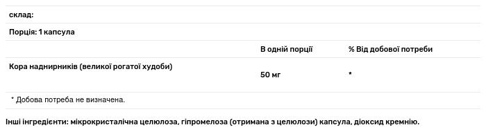 Пищевая добавка для поддержки надпочечников Thorne Adrenal Cortex 60 капсул - фото 3