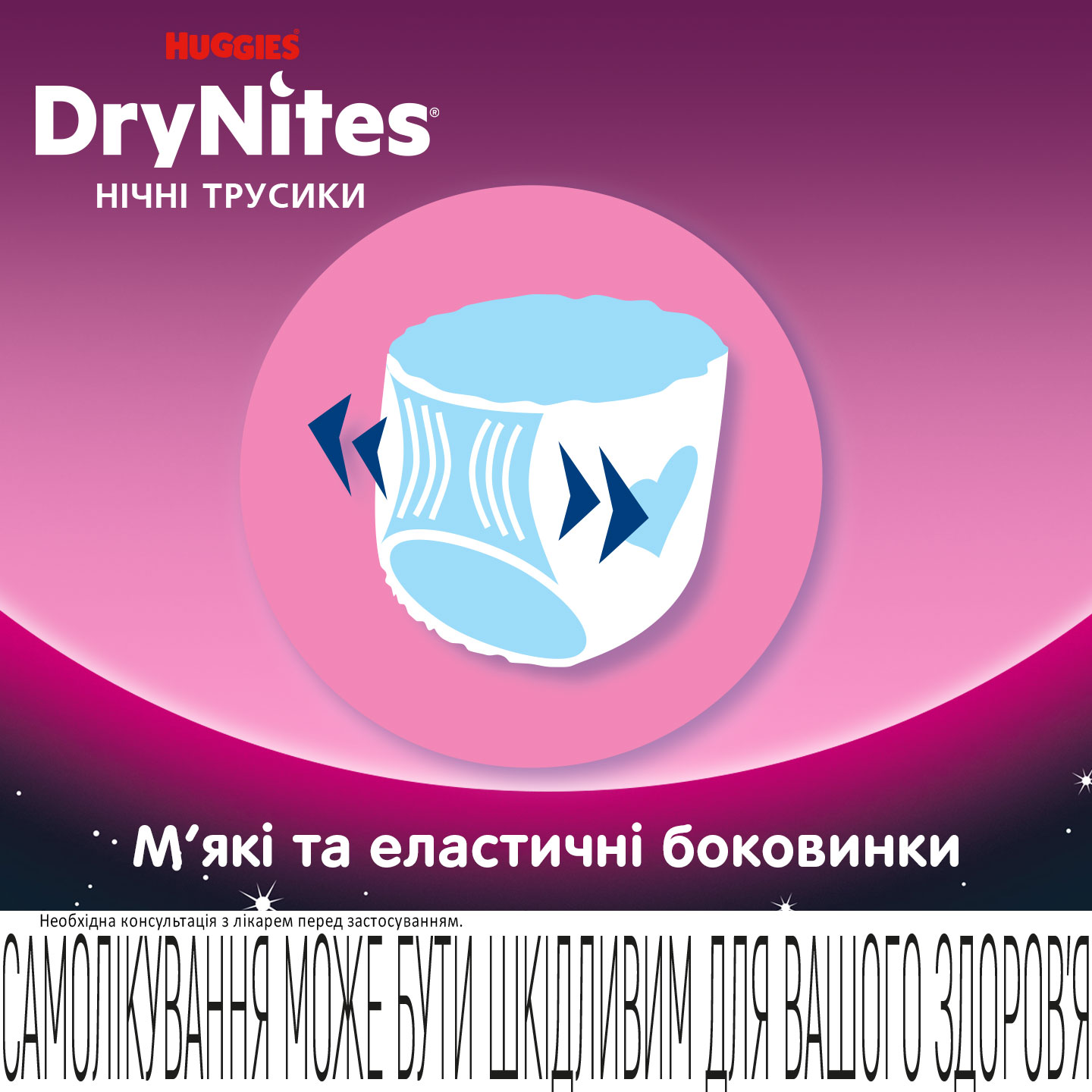 Подгузники-трусики для девочек Huggies DryNites 13+ (49-60 кг) 9 шт. - фото 6