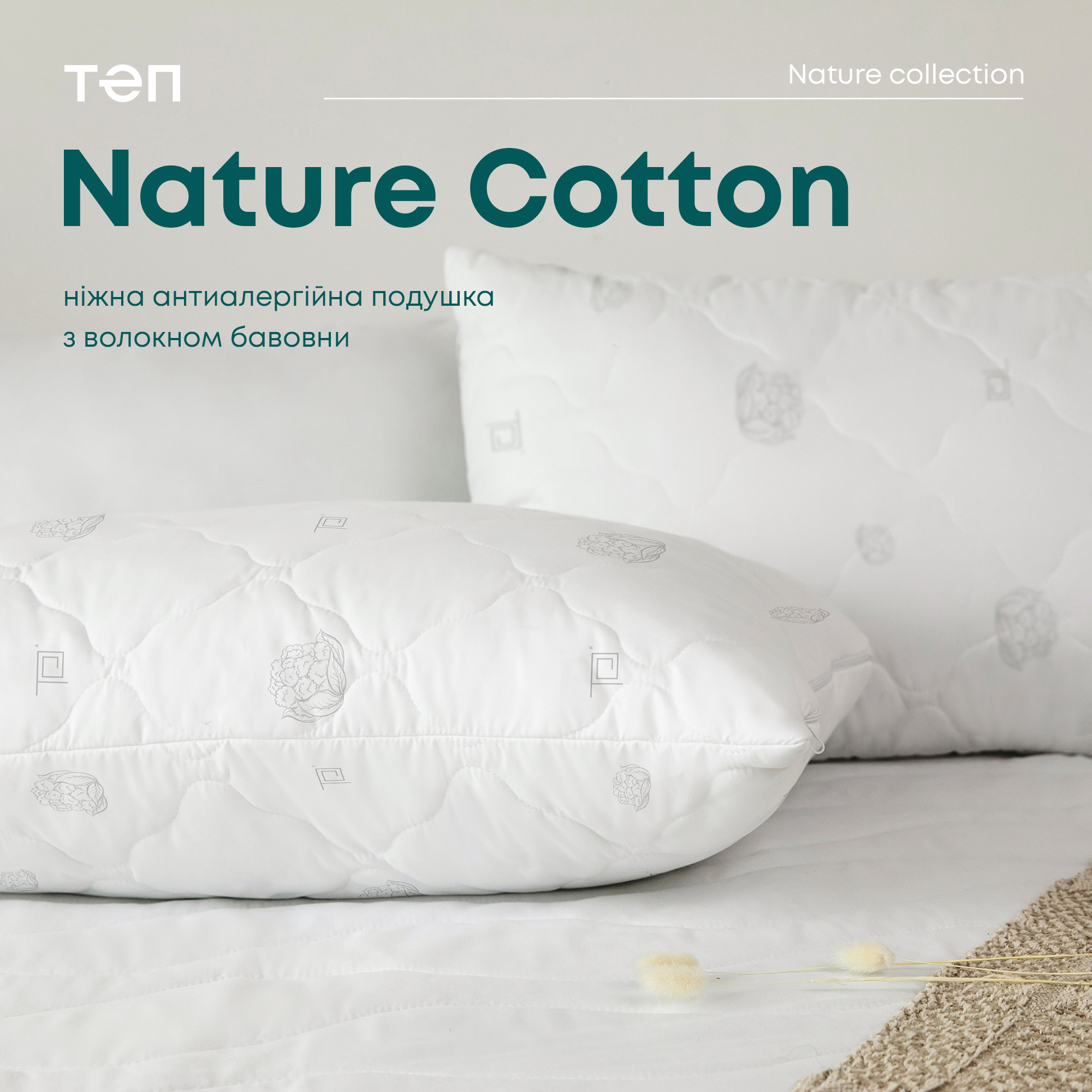 Подушка ТЕП Природа Membrana Print Cotton 70х70 см белая (3-00455_00000) - фото 6