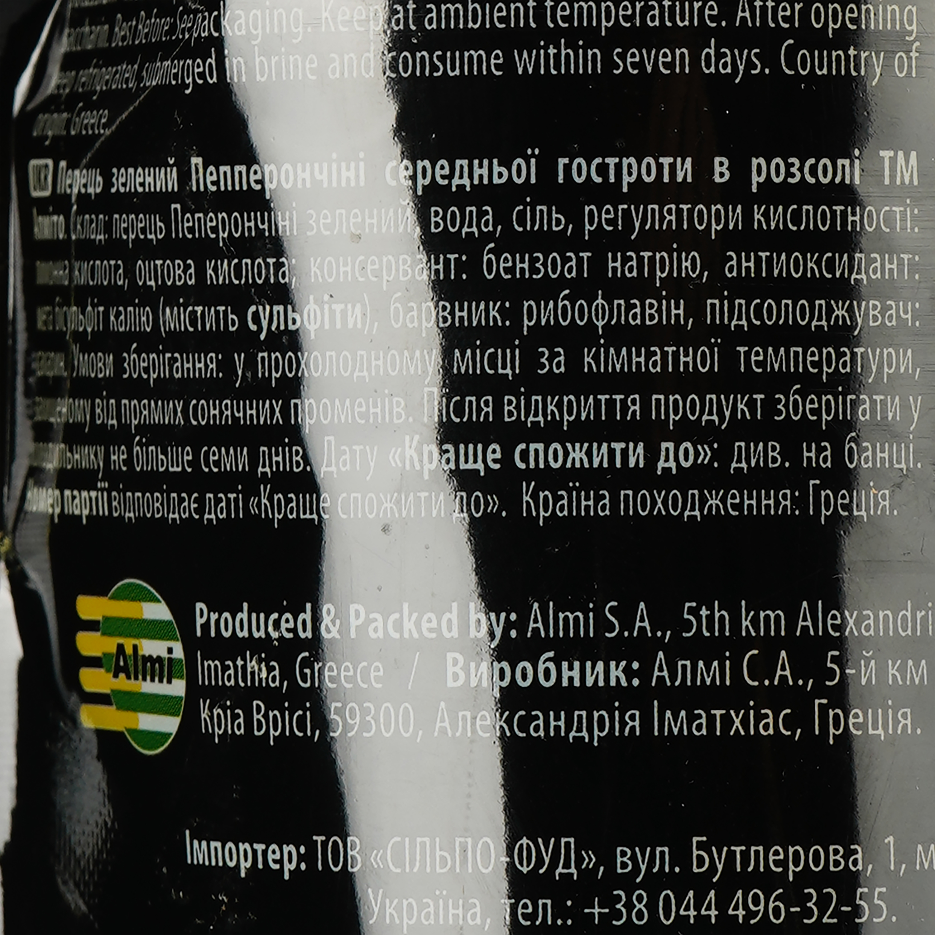 Перець Almito Пепперончіні зелений середньої гостроти 250 г (540881) - фото 3