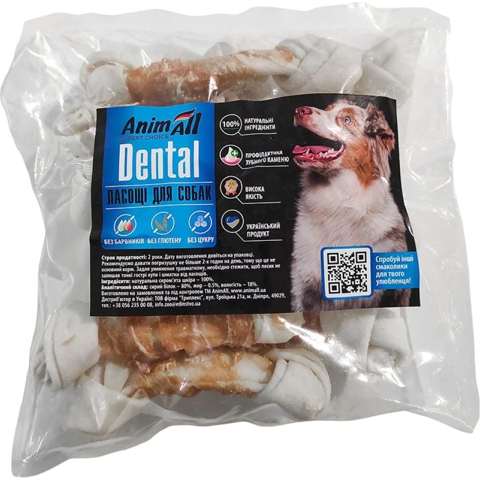 Ласощі для собак AnimAll Dental кістка баварська вузлова №3М, з м'ясом курки, 14-16 см, 10 шт. - фото 1