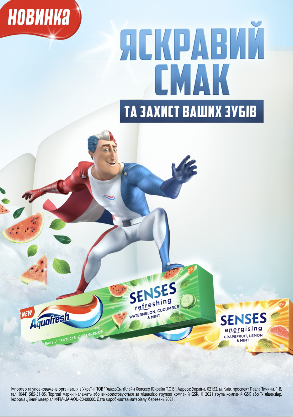 Зубна паста Aquafresh Енергія грейпфрута 75 мл - фото 8