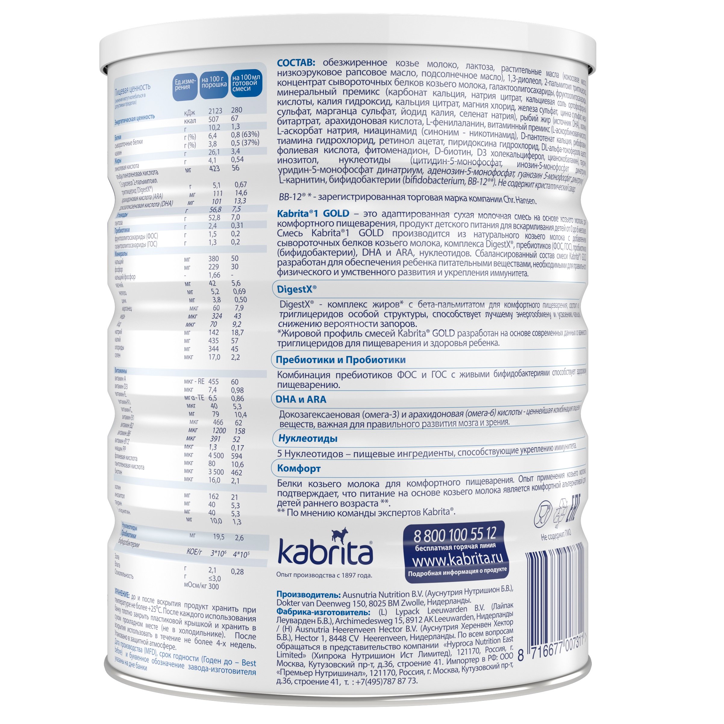 Адаптированная сухая молочная смесь на козьем молоке Kabrita 1 Gold, 800 г - фото 2