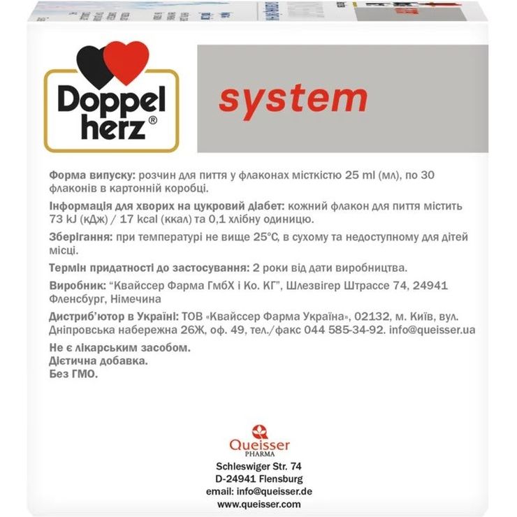 Харчова добавка Doppelherz System Колаген Бьюті 750 мл (25 мл x 30 флаконів) - фото 4