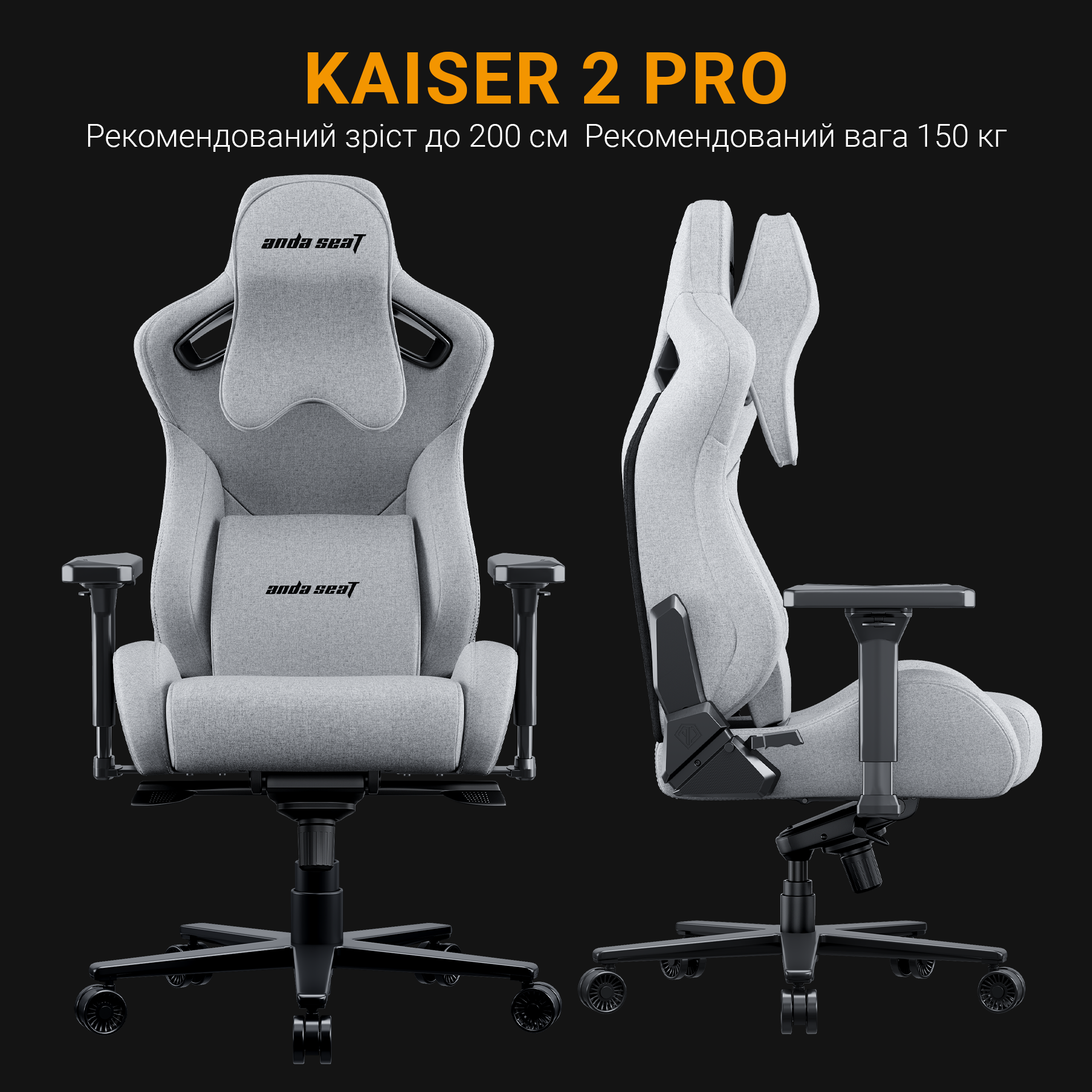 Крісло ігрове Anda Seat Kaiser 2 Pro Size XL Gray Linen Fabric (AD12YXL-17-G-F-G01) - фото 6