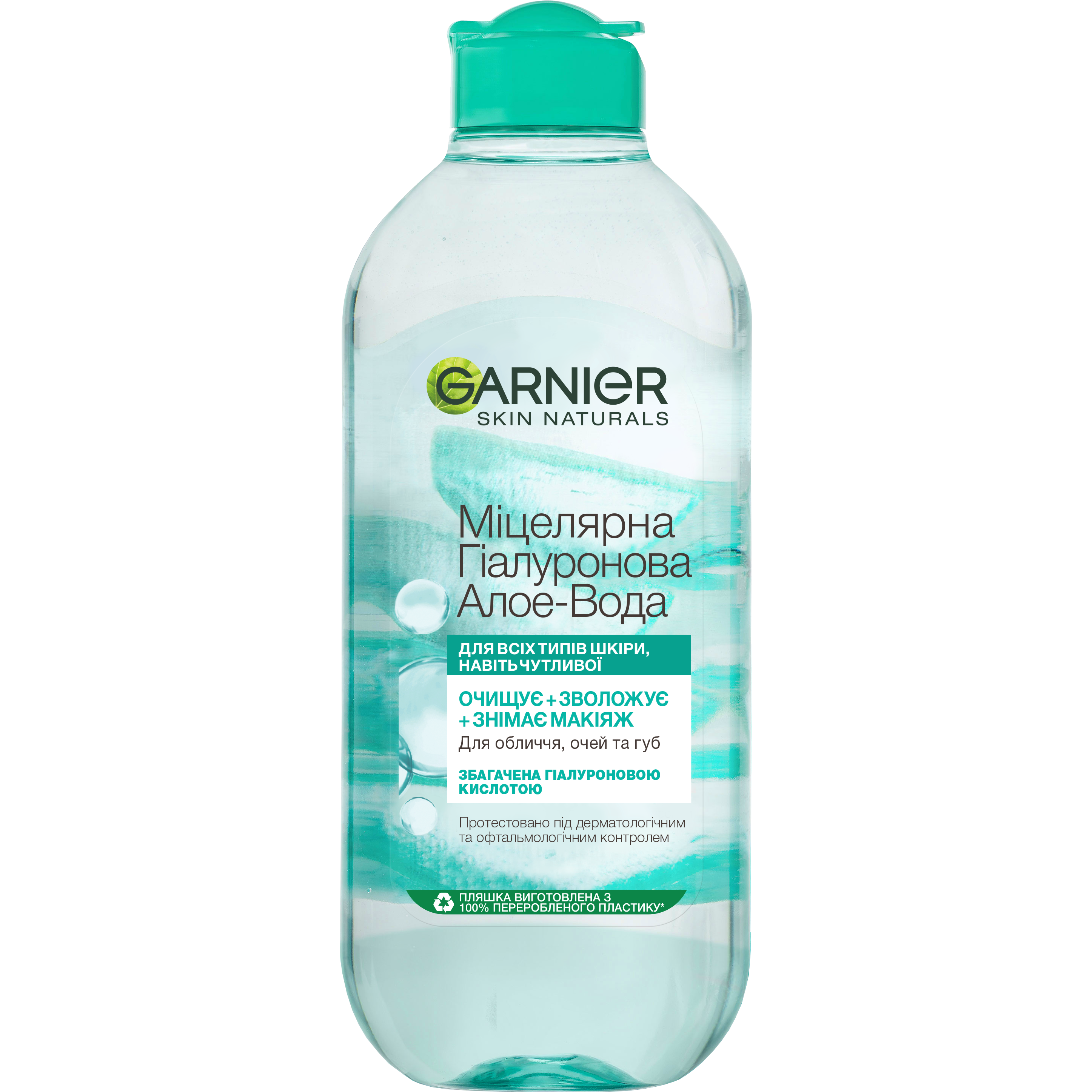 Міцелярна гіалуронова вода Garnier Skin Naturals Алое, 400 мл (C6518800) - фото 1