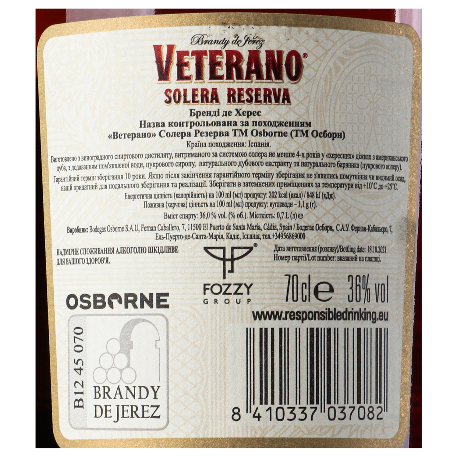 Бренди Veterano Osborne Solera Reserva, 36%, 0,7 л (809596) - фото 5