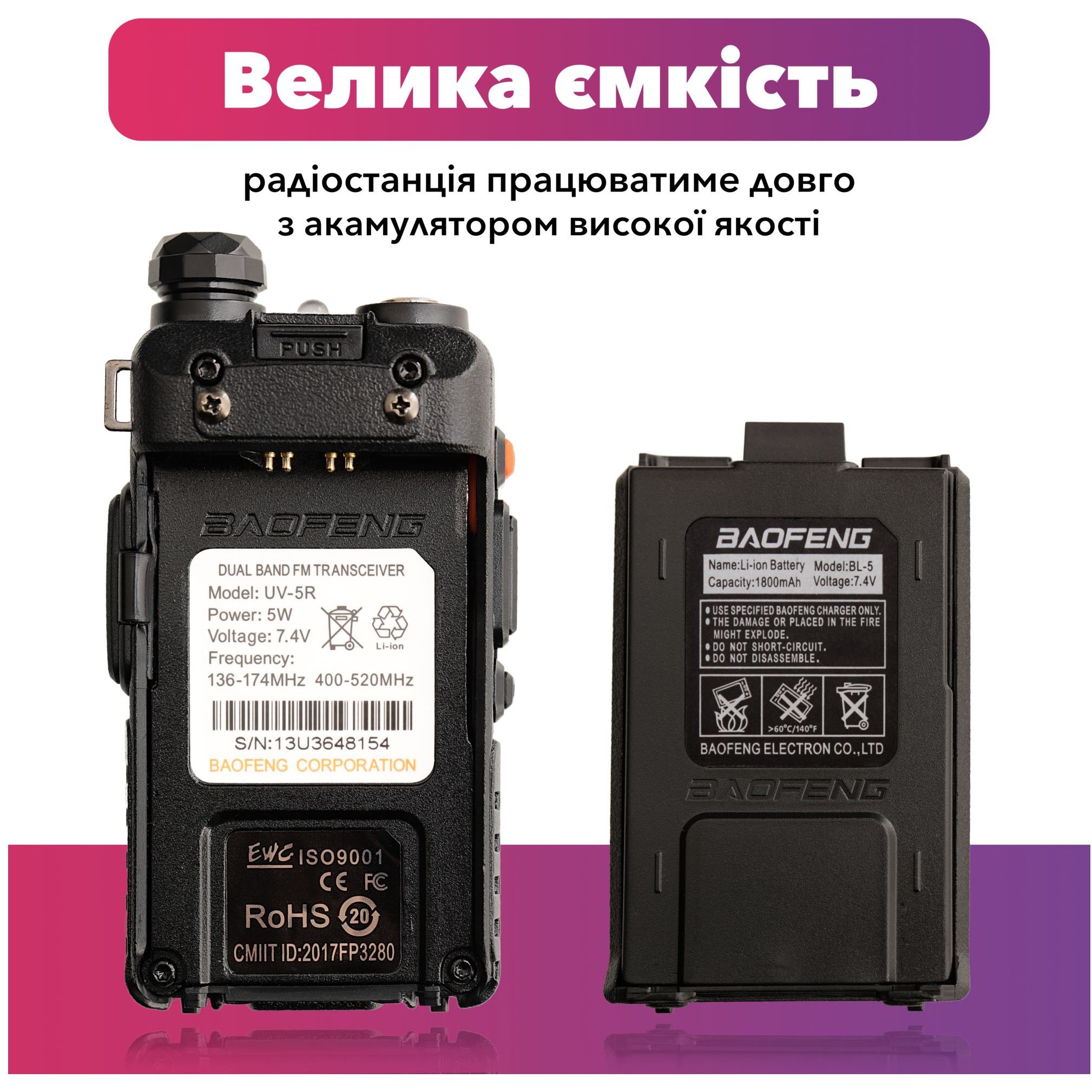 Рація Baofeng UV-5R MK2 + шнурок Mirkit (8015) - фото 5