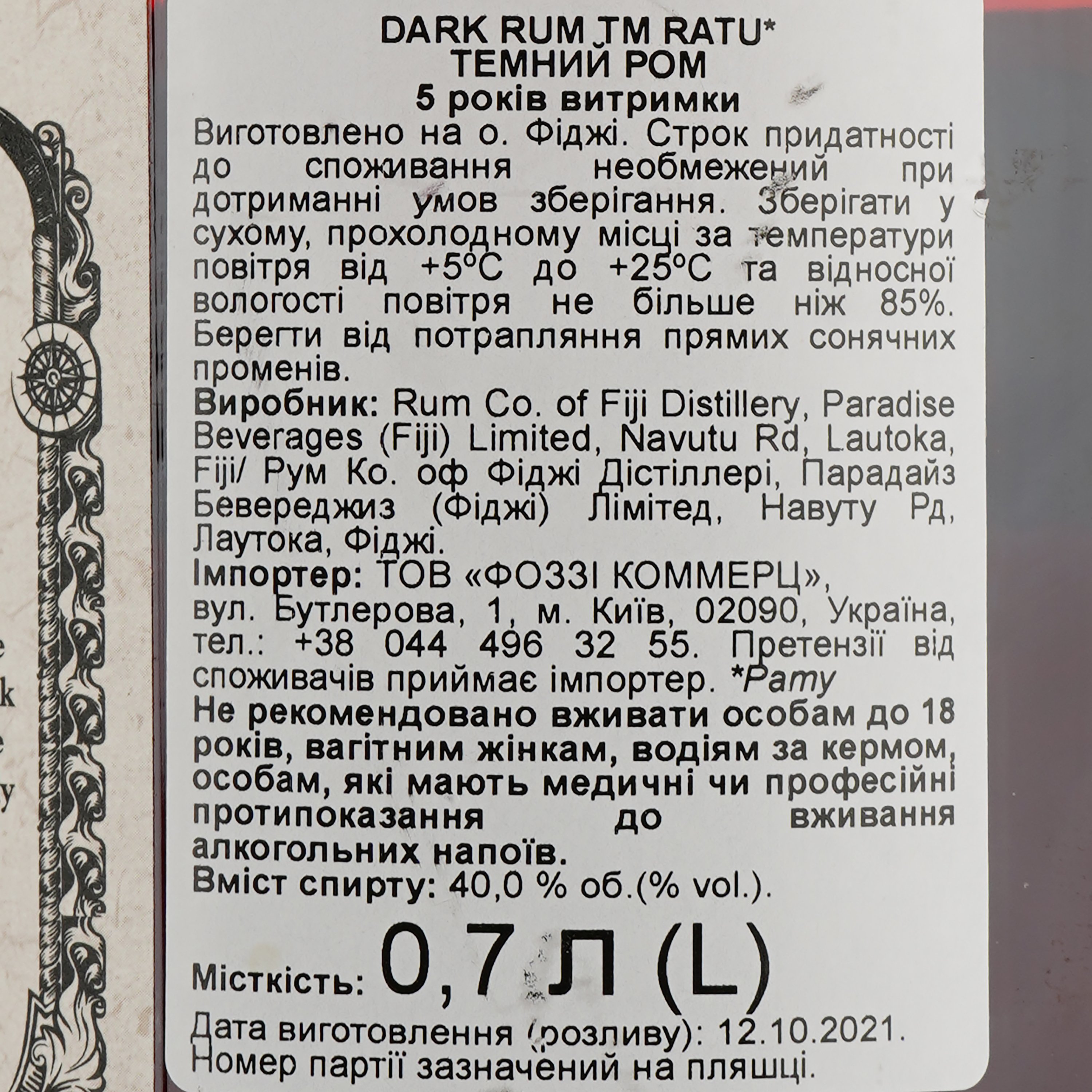 Ром Ratu Dark Rum, 40%, 0,7 л - фото 5