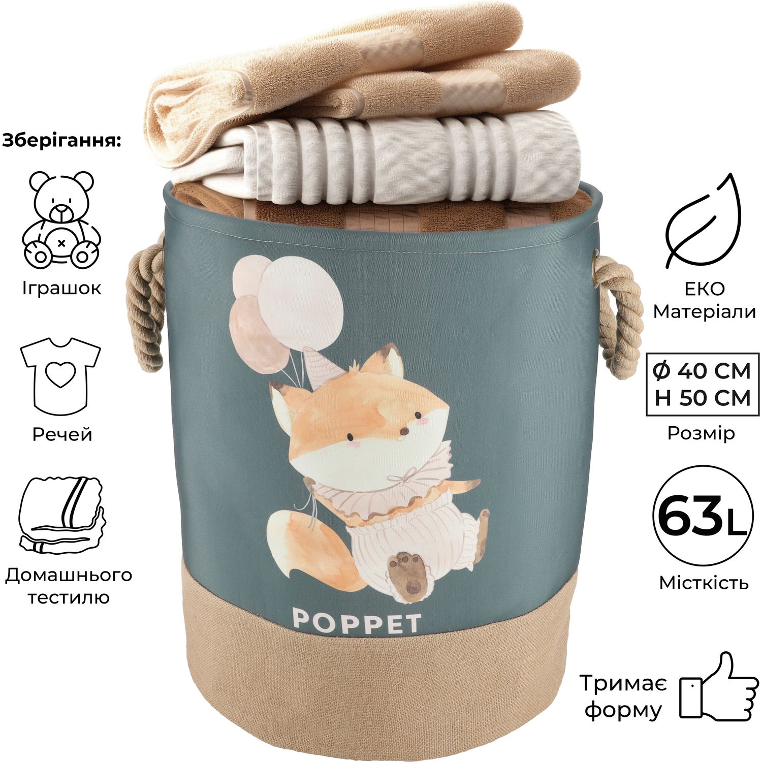 Кошик для зберігання іграшок Poppet Лисенятко 40х50 см (PP003-L) - фото 8