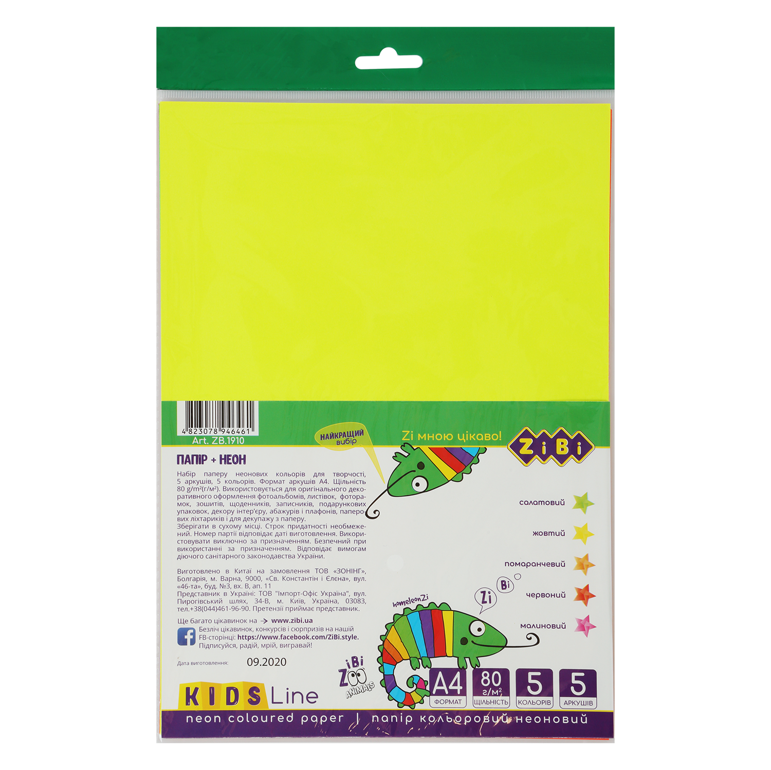 Набір кольорового паперу ZiBi Kids line, Неонова, 5 аркушів (ZB.1910) - фото 1