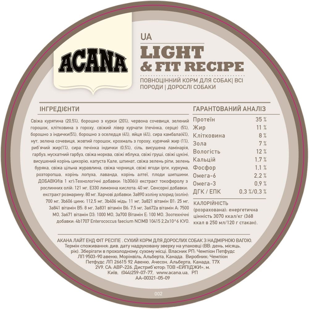 Сухой корм для собак Acana Light & Fit Recipe, 11.4 кг - фото 5