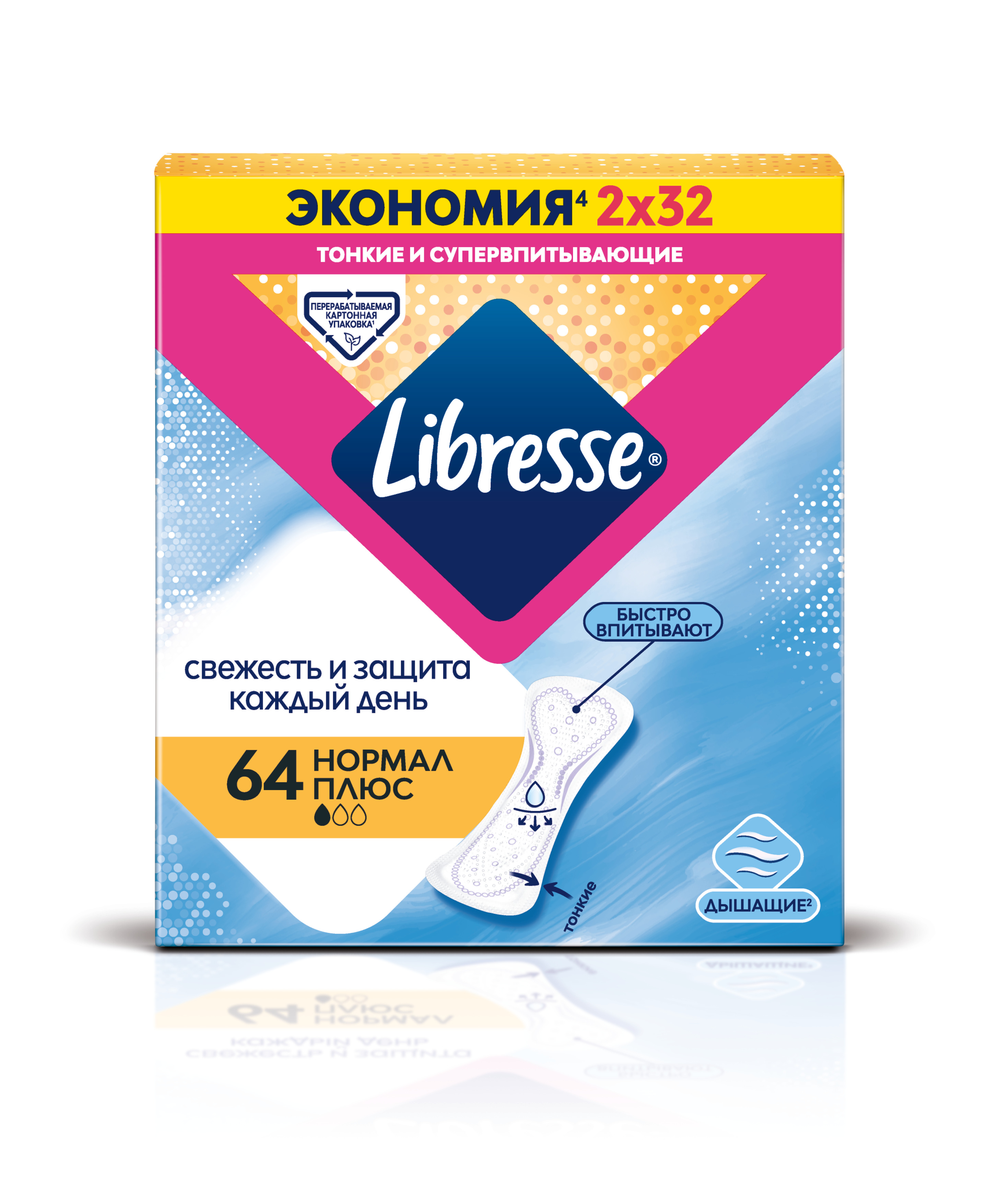 Щоденні прокладки Libresse Нормал Плюс 64 шт. - фото 2