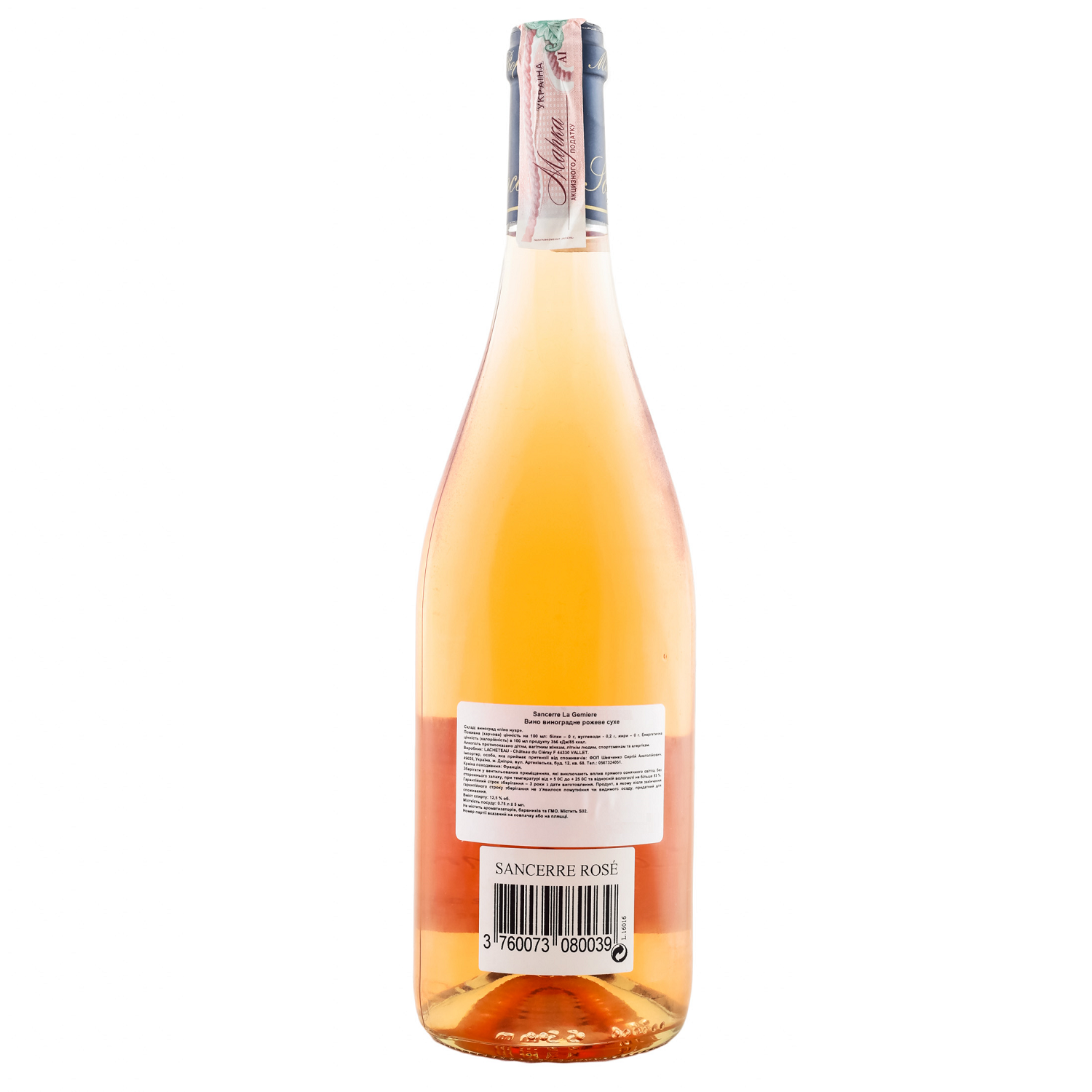 Вино La Gemiere Sancerre, розовое, сухое, 0,75 л - фото 2