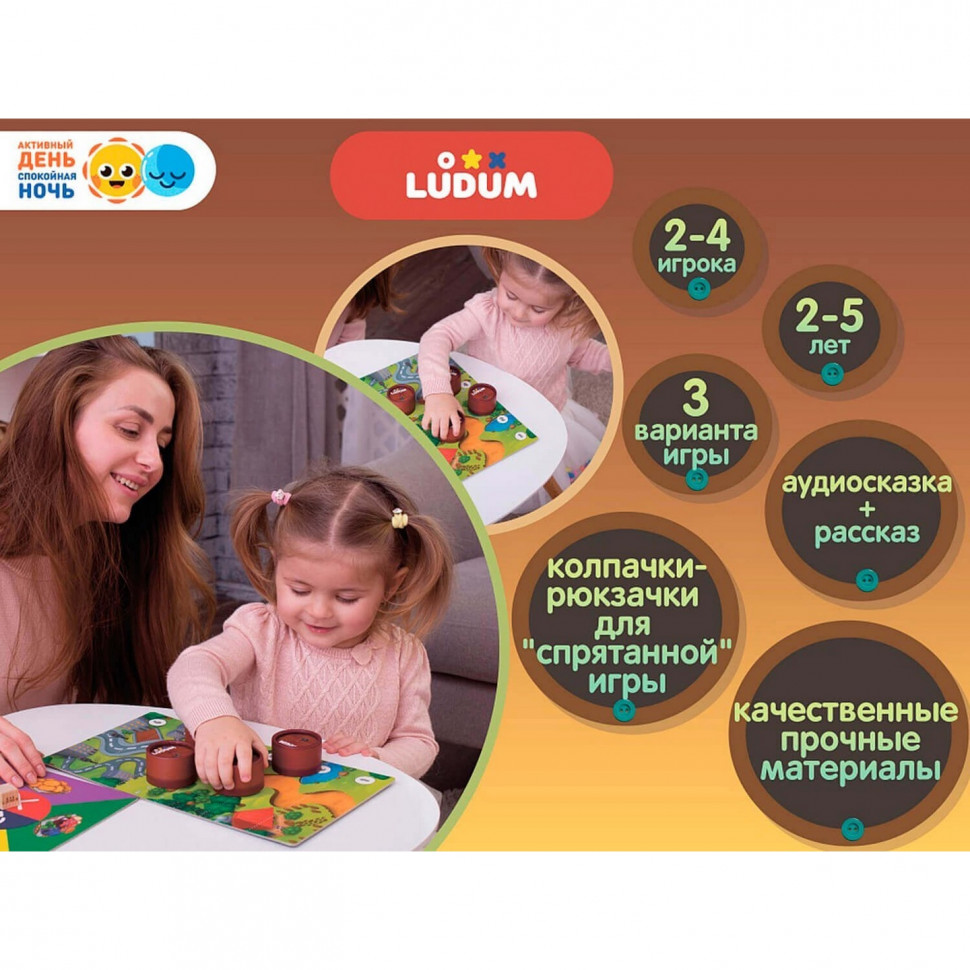 Настольная игра Пампушки от бабушки Ludum LD1046-01 русский язык - фото 2