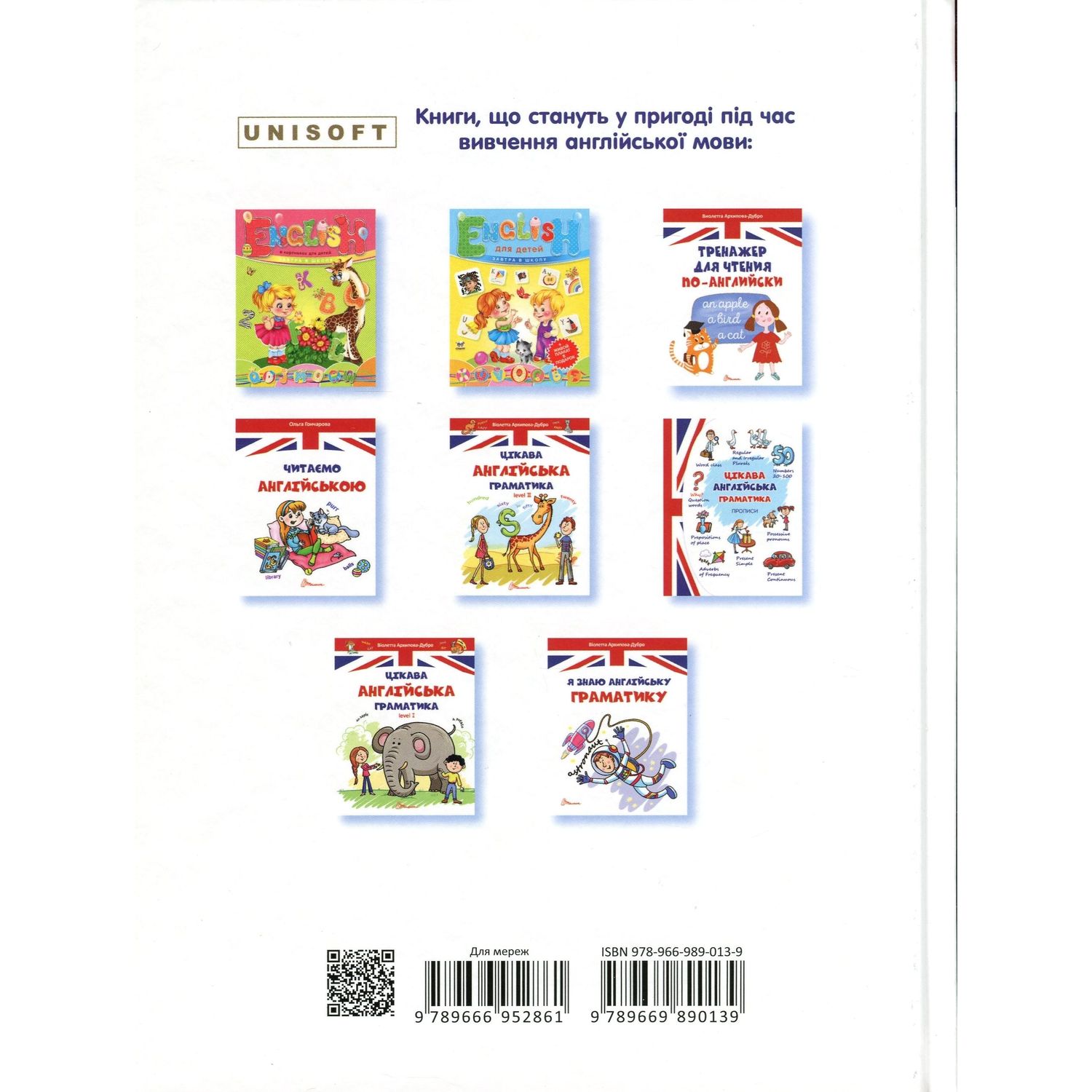 Дитяча книга Талант Завтра до школи Граматика - це легко. Level 3 - Архіпова-Дубро Віолетта (9789669890139) - фото 2
