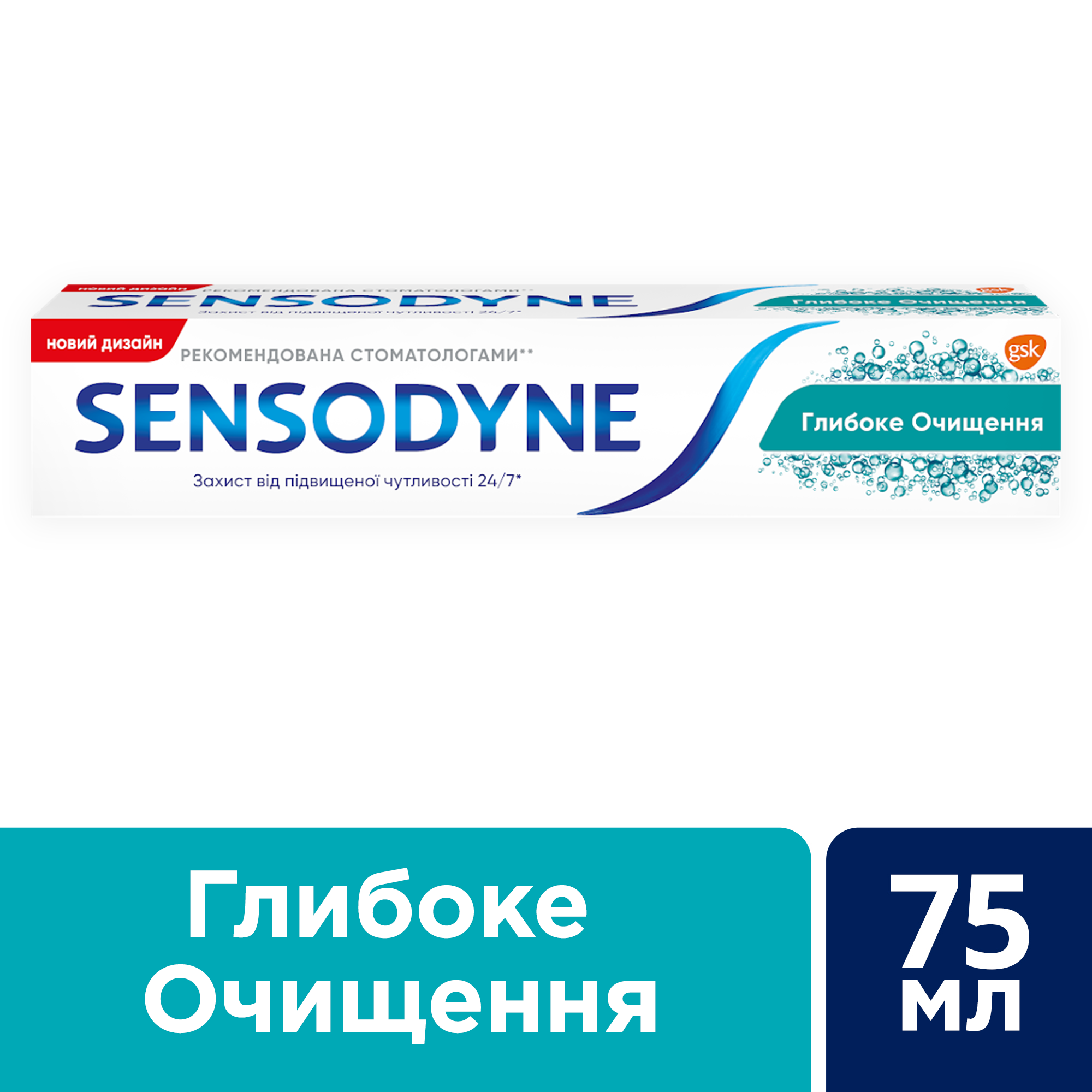 Зубная паста Sensodyne Глубокое Очищение, 75 мл - фото 5