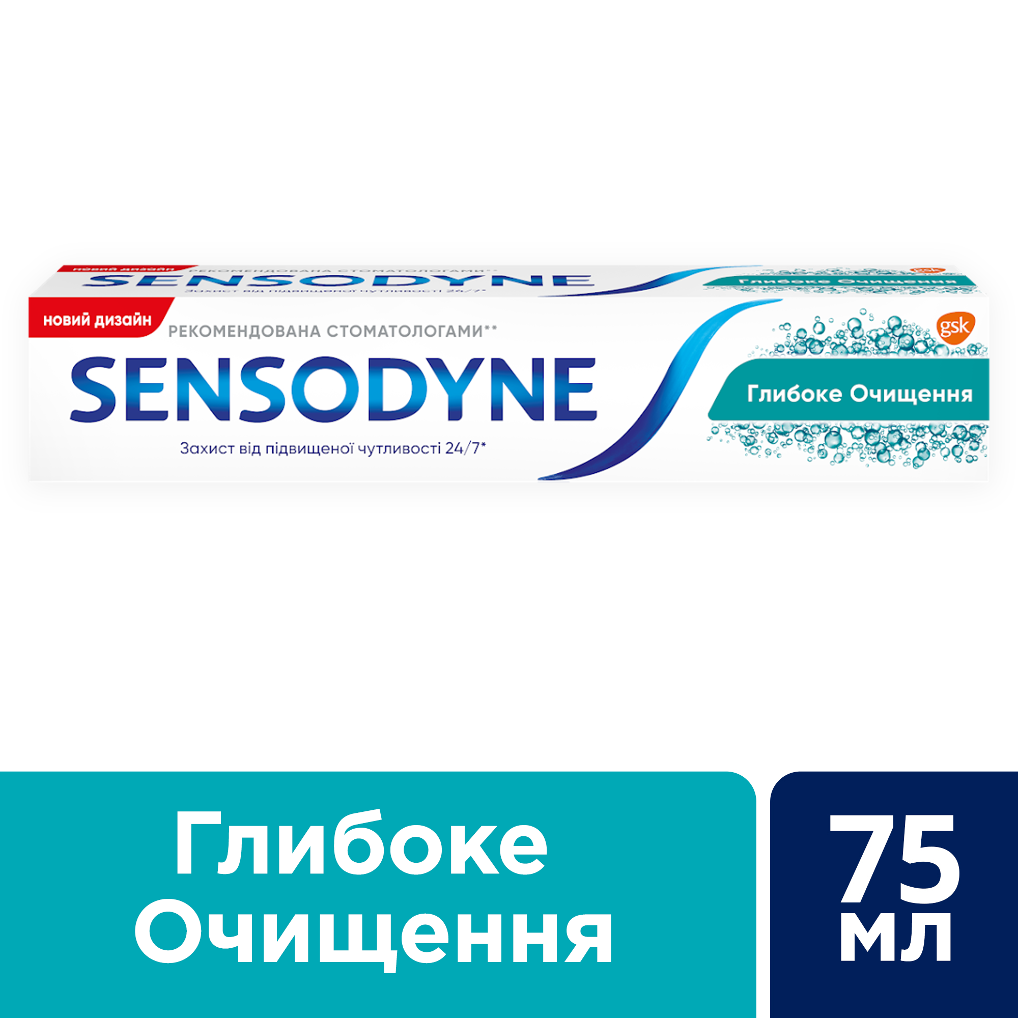 Зубна паста Sensodyne Глибоке Очищення, 75 мл - фото 5