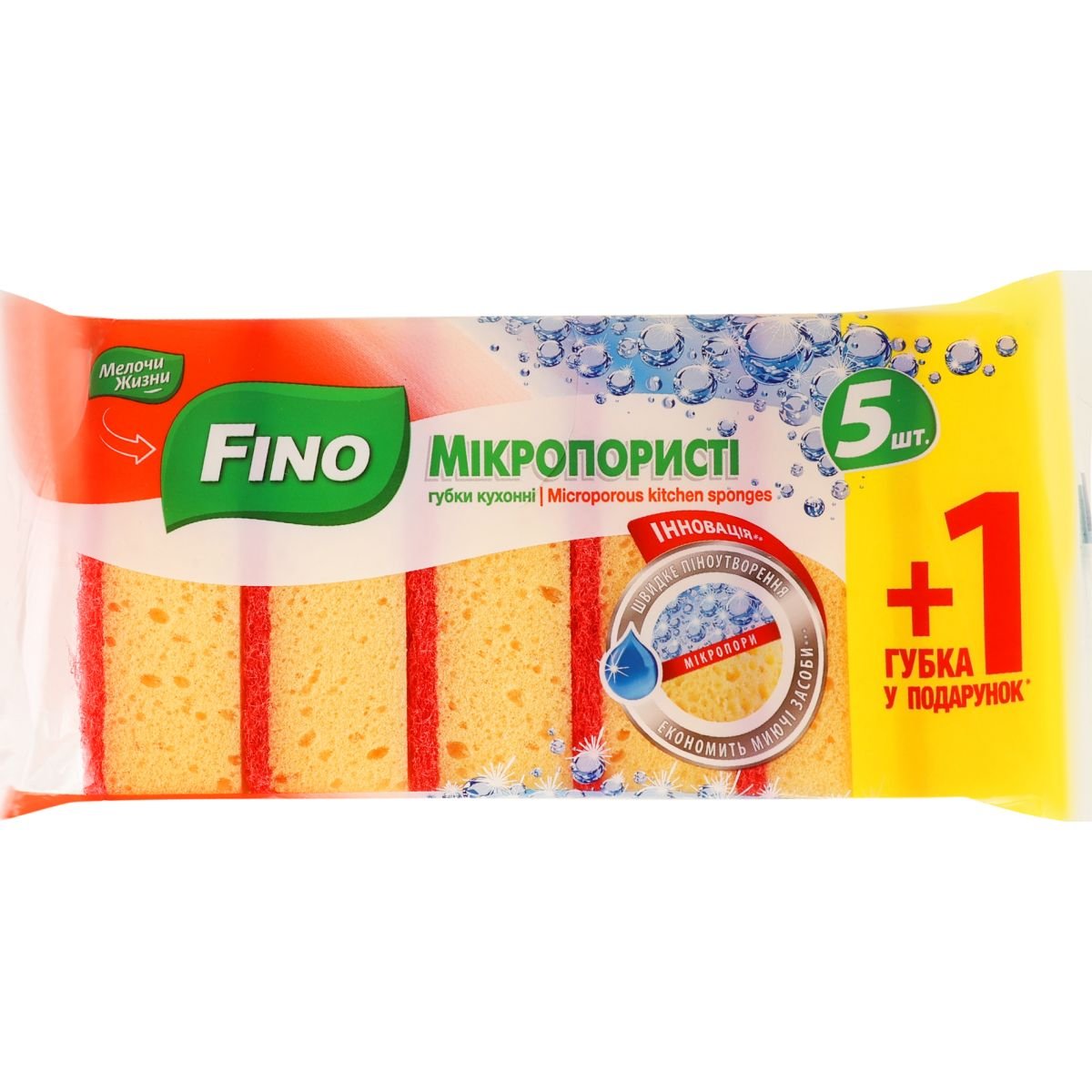 Губки кухонные Fino Микропористые 5+1 шт. - фото 1