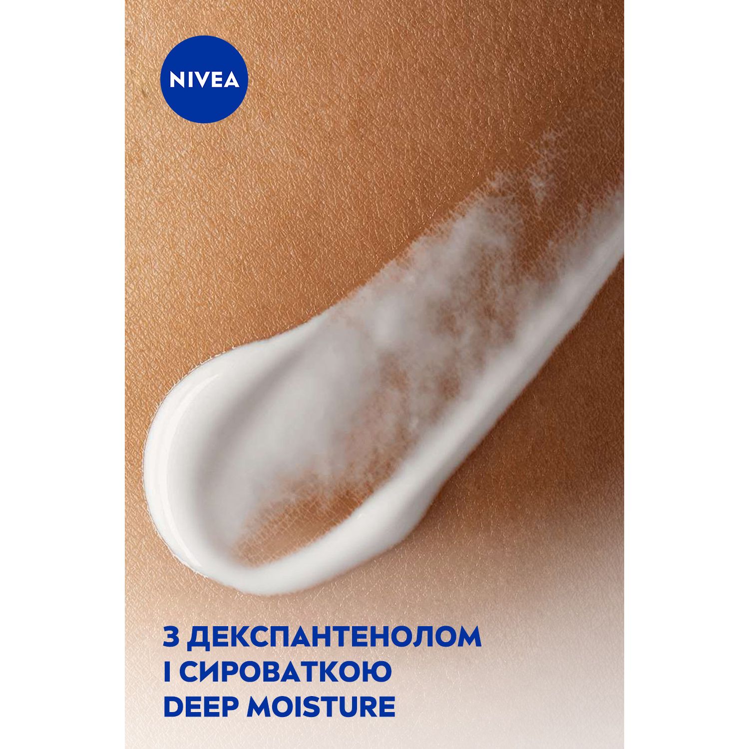 Лосьон для тела Nivea Восстановление и уход SOS, 250 мл (88183) - фото 4