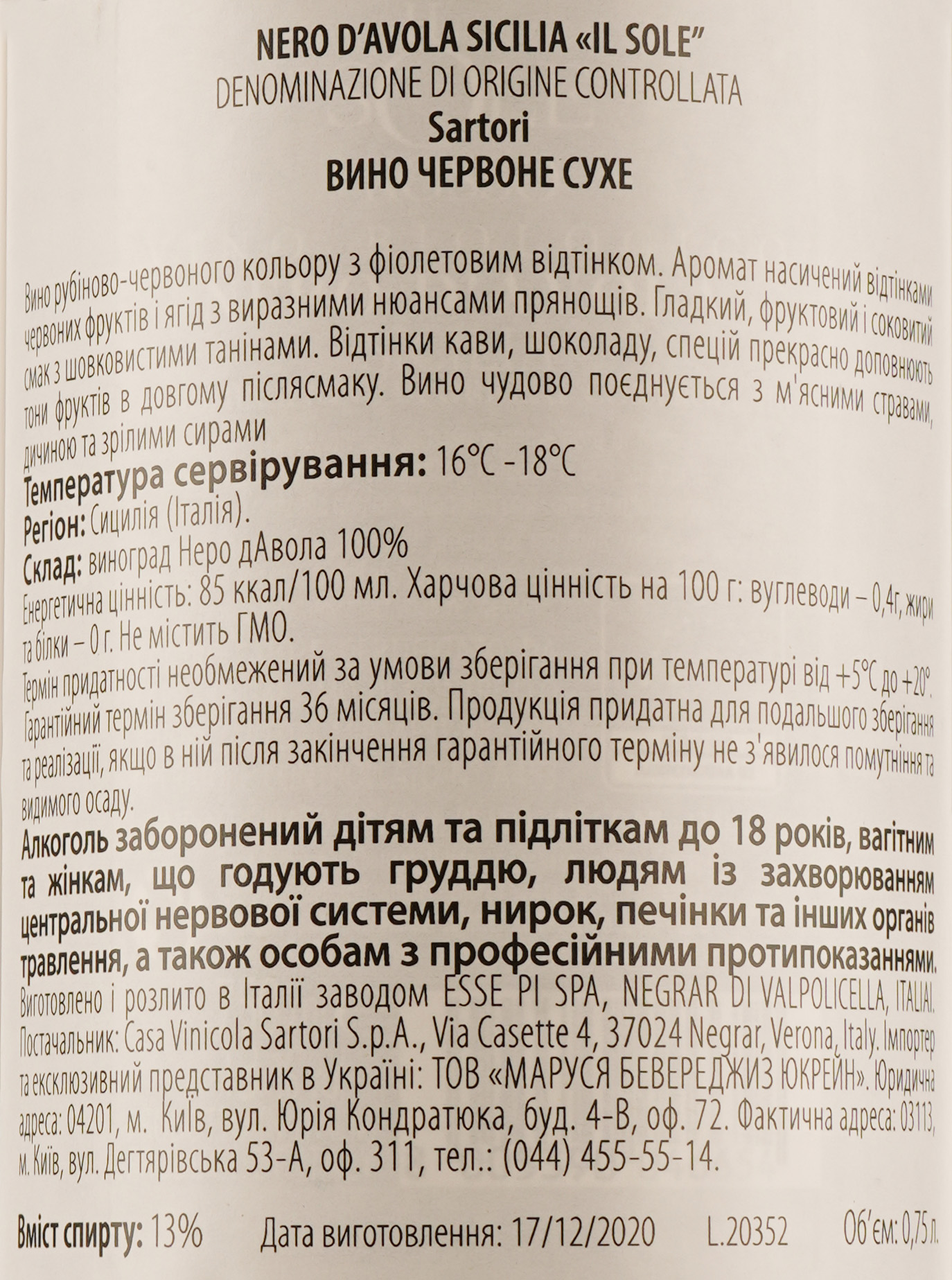 Вино Il Sole Nero D’Avola DOC, красное, сухое, 0,75 л - фото 3