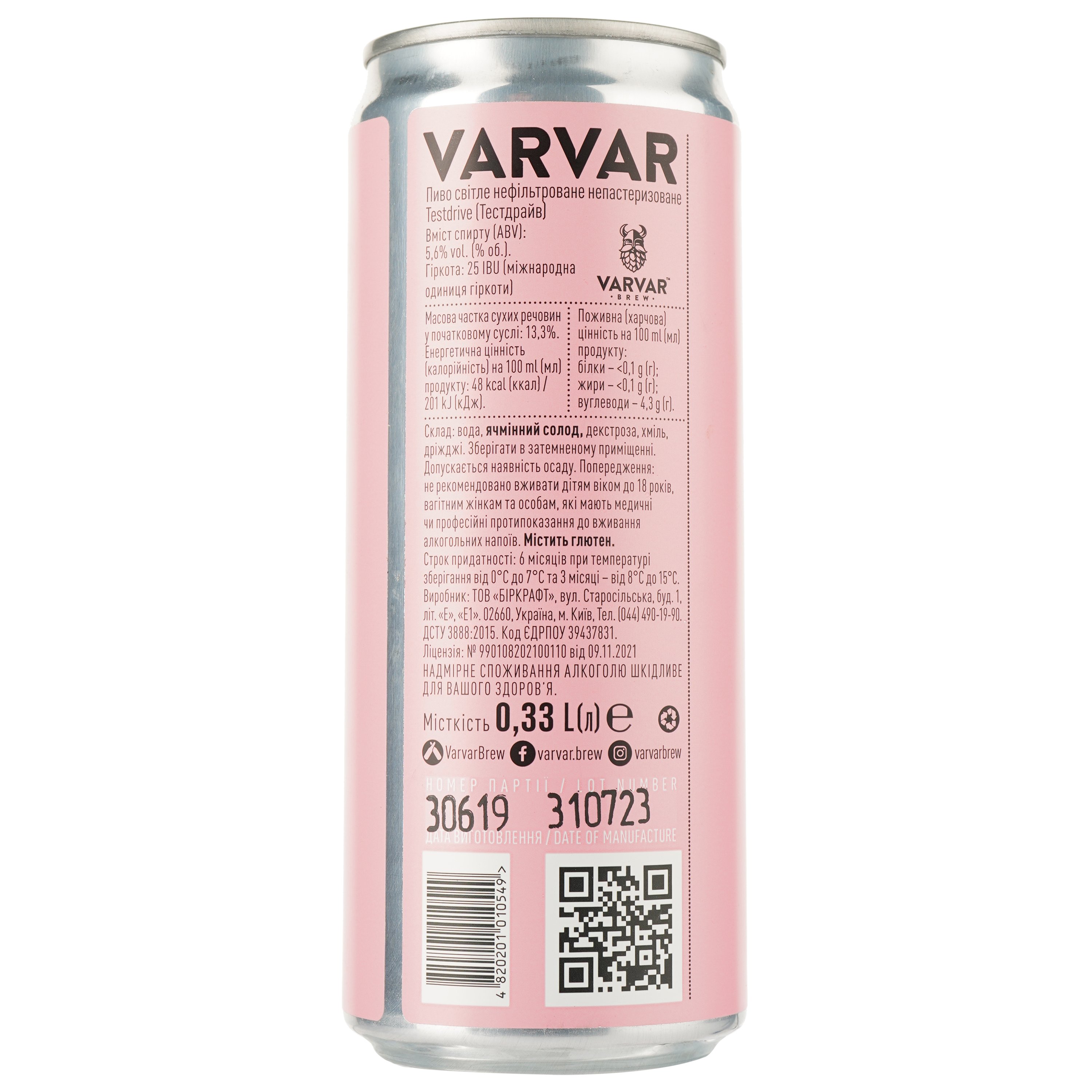 Пиво Varvar Testdrive IPA, светлое, нефильтрованное, 5,6%, ж/б, 0,33 л (823950) - фото 2