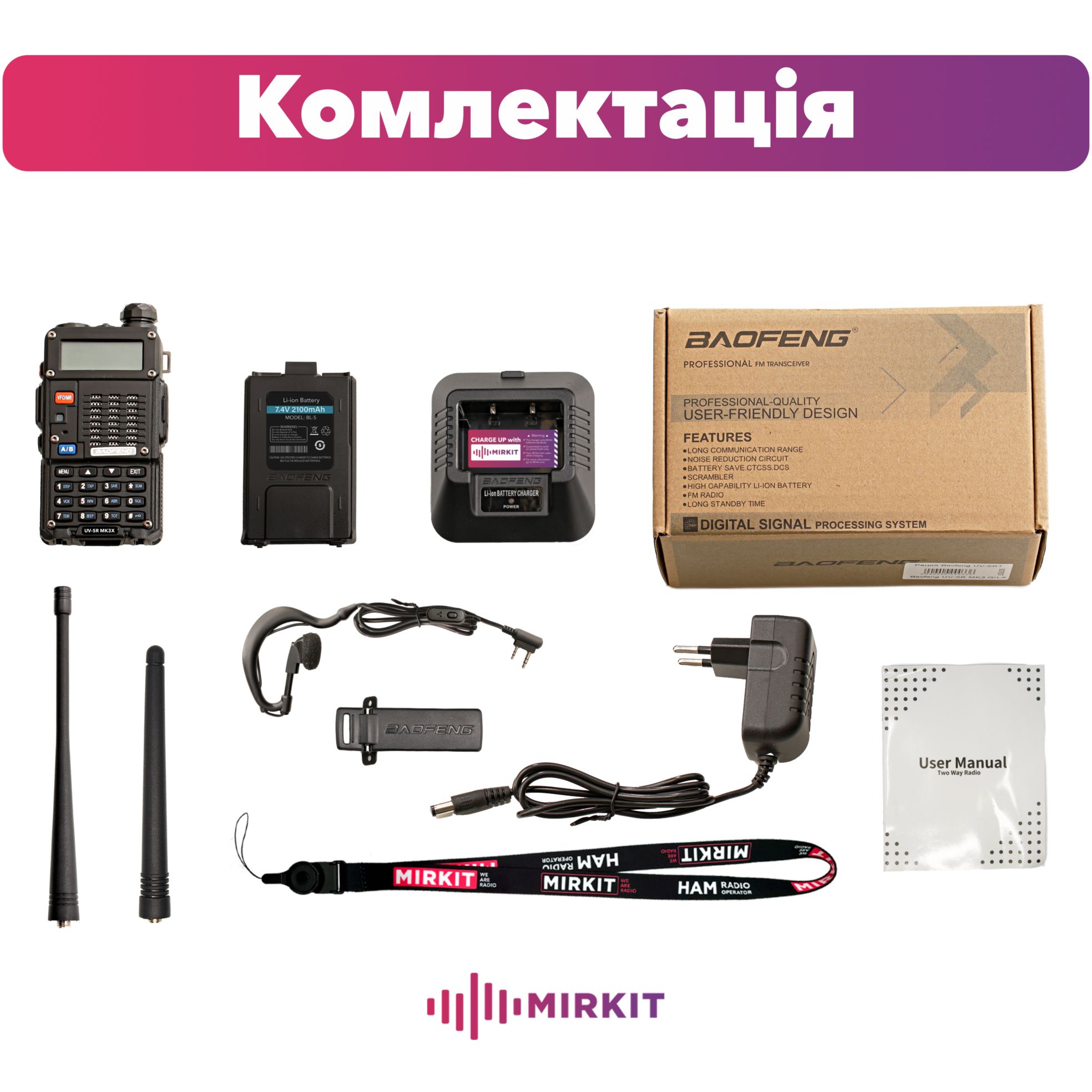 Рация Baofeng UV-5R MK3X 2100 mAh Triband + шнурок Mirkit (8040) - фото 6